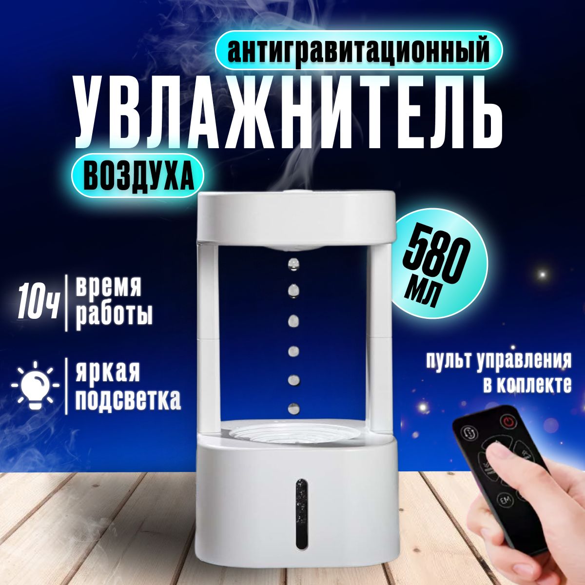 Увлажнитель воздуха от USB, большой 580ML - купить с доставкой по выгодным  ценам в интернет-магазине OZON (1379859927)