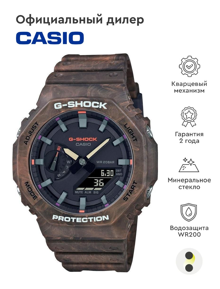 МужскиенаручныечасыCasioG-ShockGA-2100FR-5A