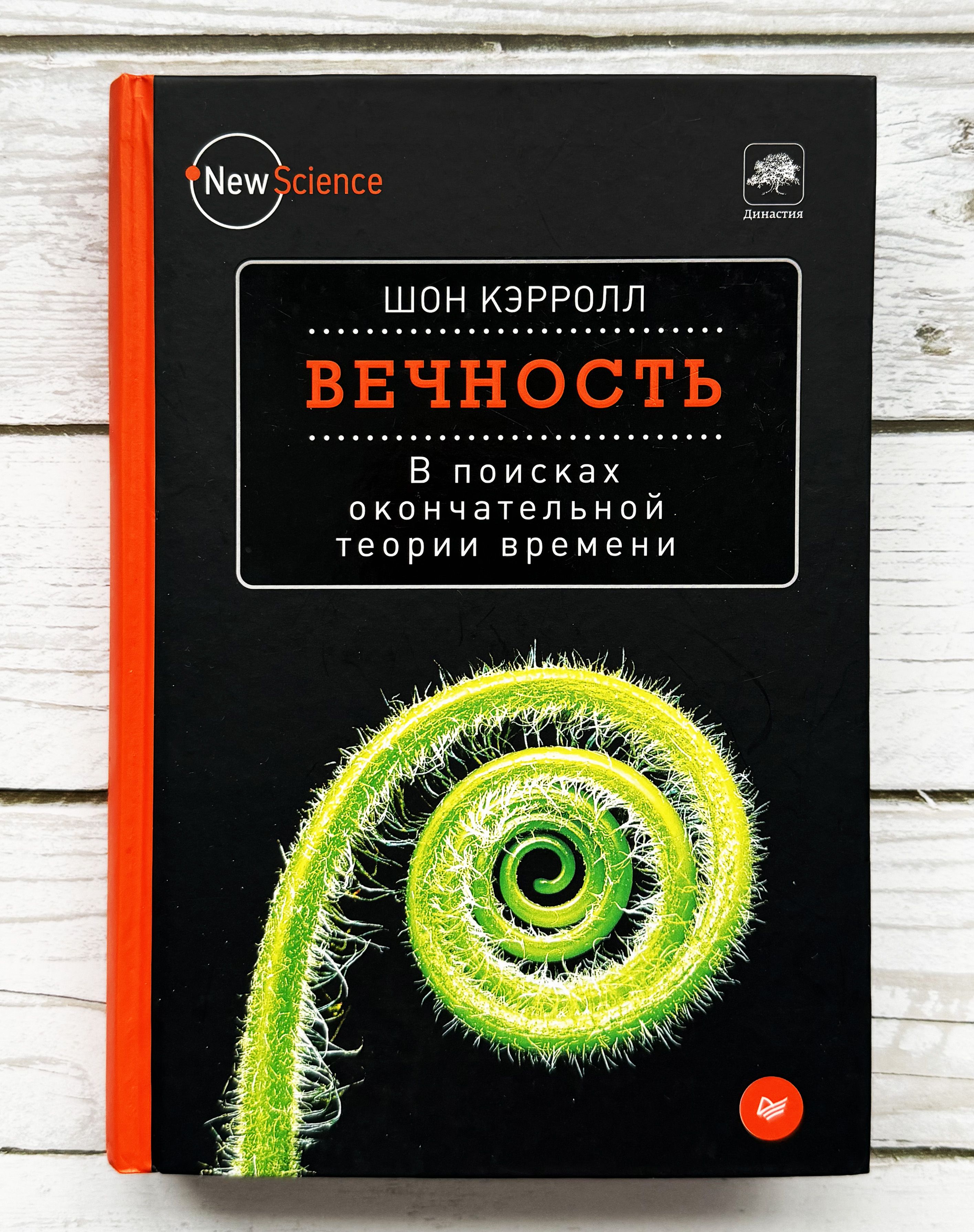 Что такое время в современном понимании и почему оно обладает именно такими...