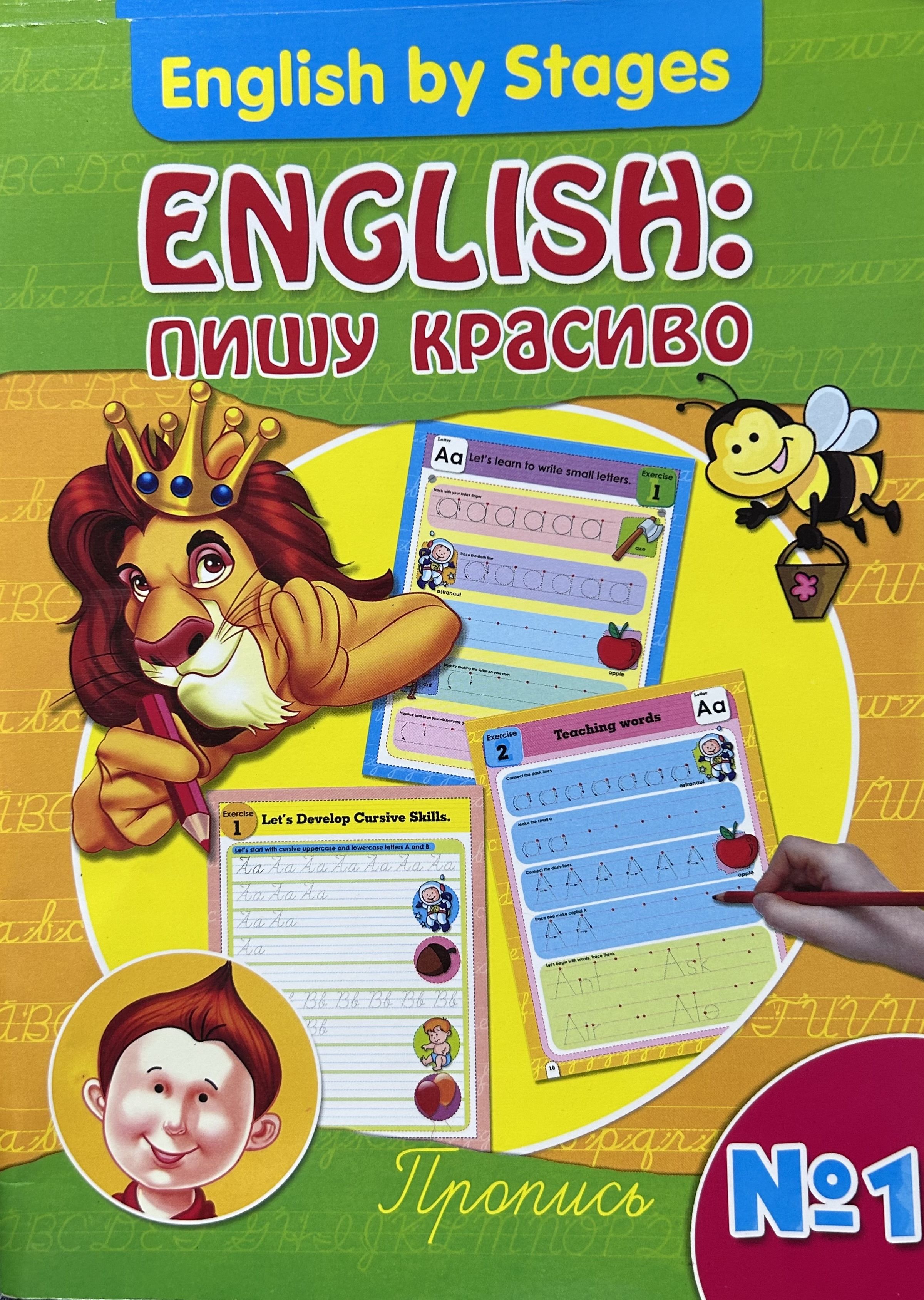 Пишу красиво. Прописные английские буквы. Прописи глаголы на английском. Покажите по английскому писать. Покажите по английскому писать.