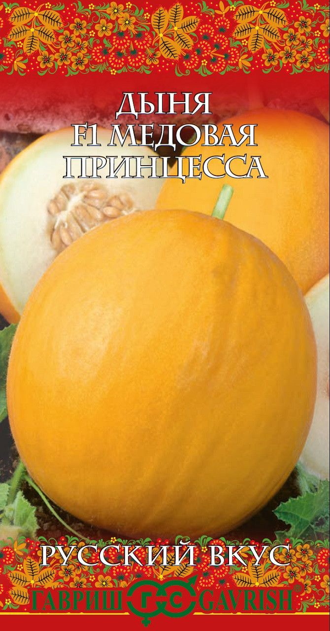 Медовая дыня неспелая. Дыня сладкий ананас f1 седек. Дыня медовый месяц. Дыня сибирская медовая f1 (уд). Семена дыни для сибири.