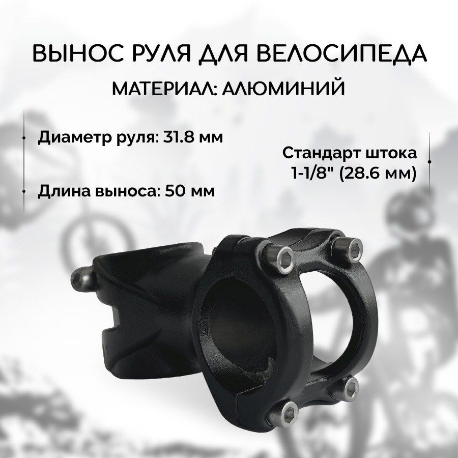 ВыносрулядлявелосипедаB&MCrossCountry1.031.8x50мм