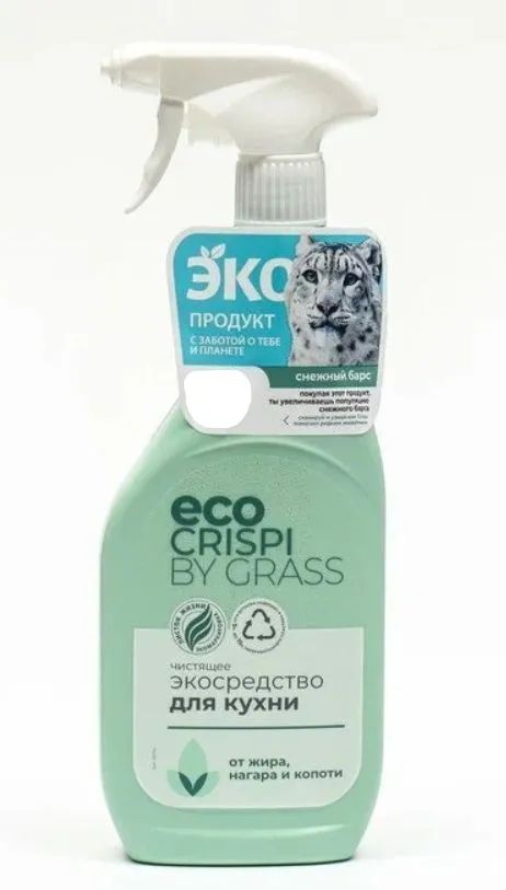 Eco grass. Crispi экосредство для окон и зеркал (флакон 600мл). 125706 crispi экосредство для пола (флакон 1000мл). Эко линейка. Grass active foam 1l артикул.