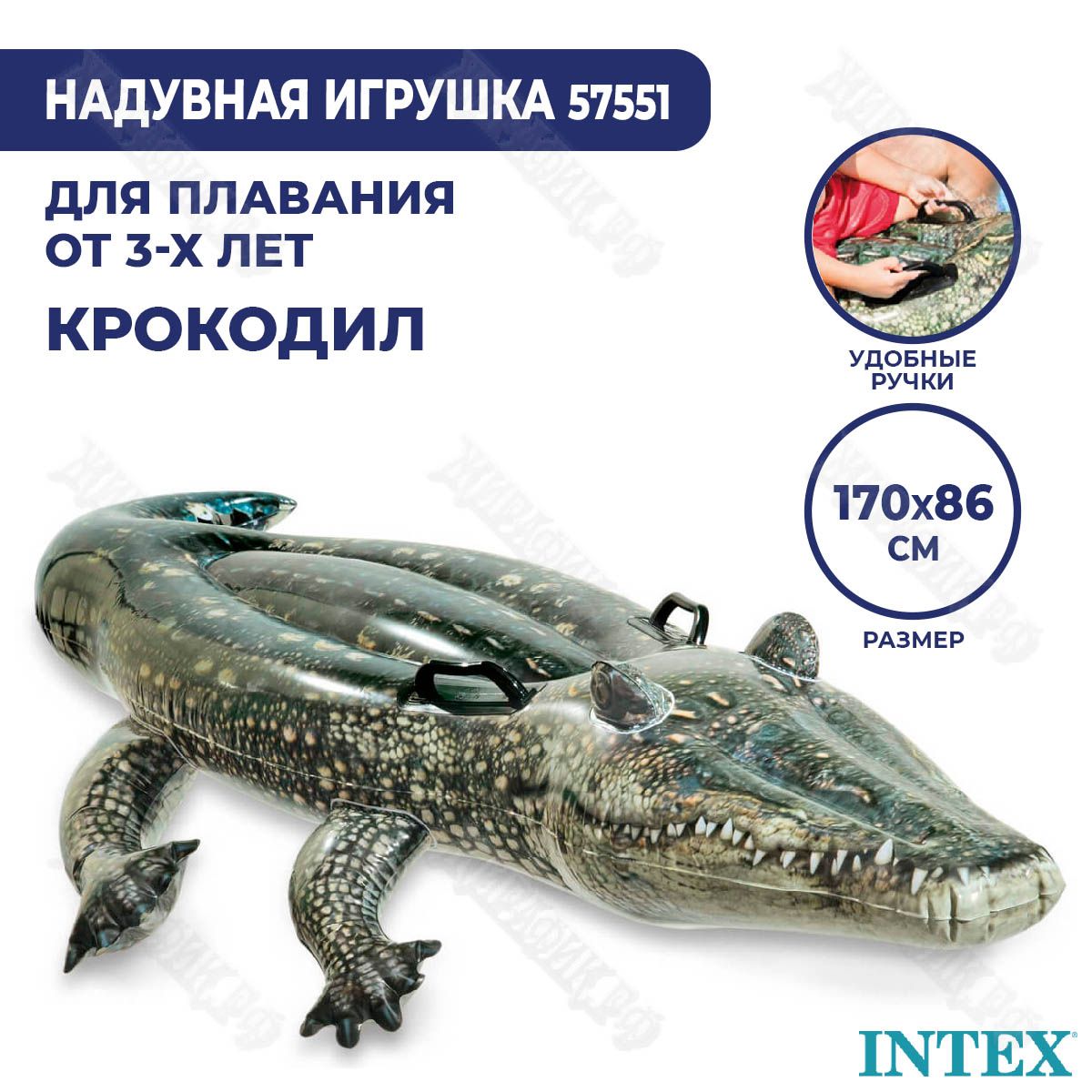 Надувная игрушка-наездник для плавания Крокодил Intex 57551