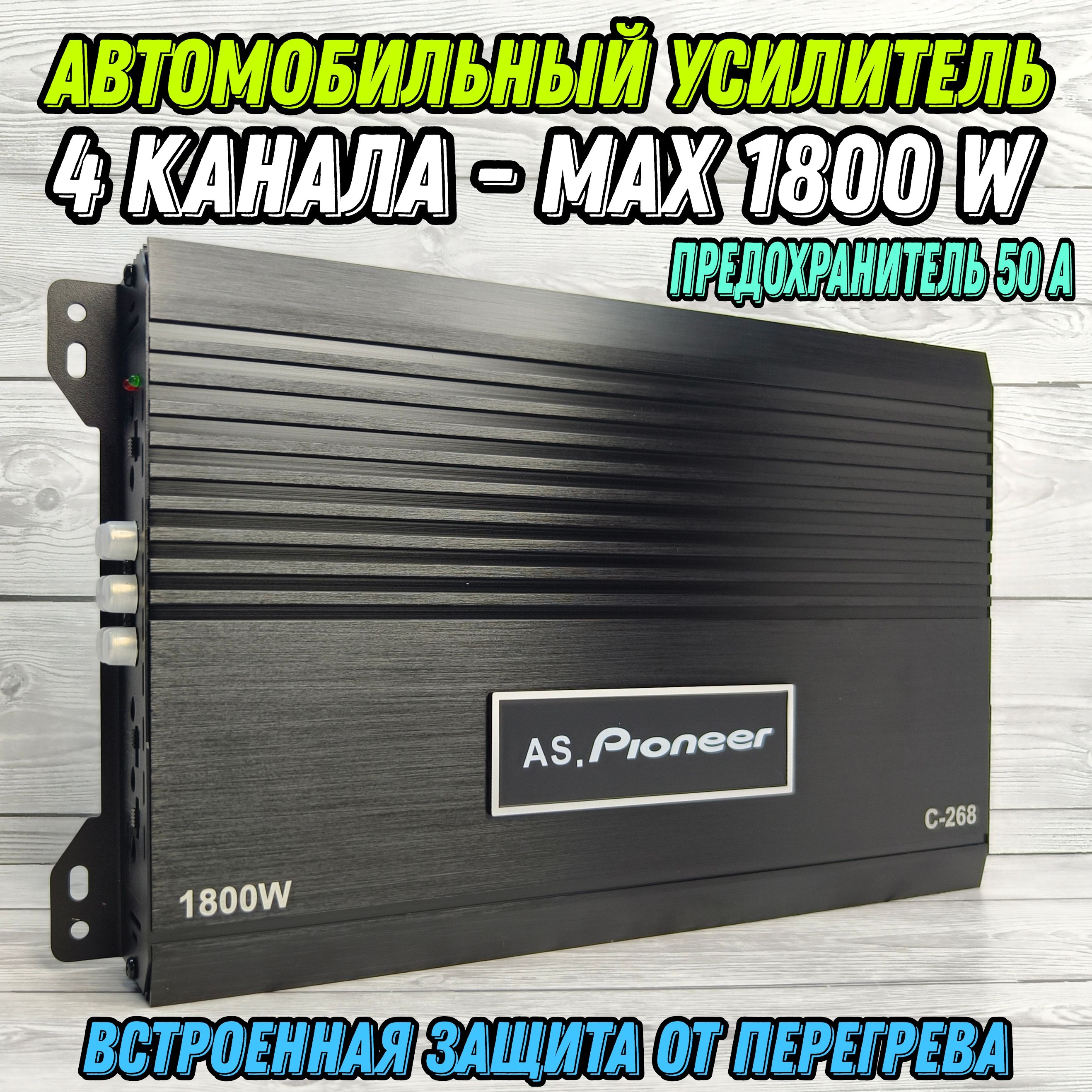 Автомобильный Усилитель 4 Канальный Динамик – купить в интернет-магазине  OZON по низкой цене