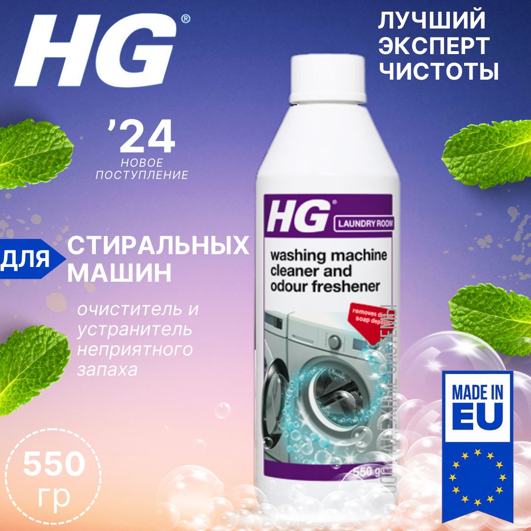 Hg характеристики