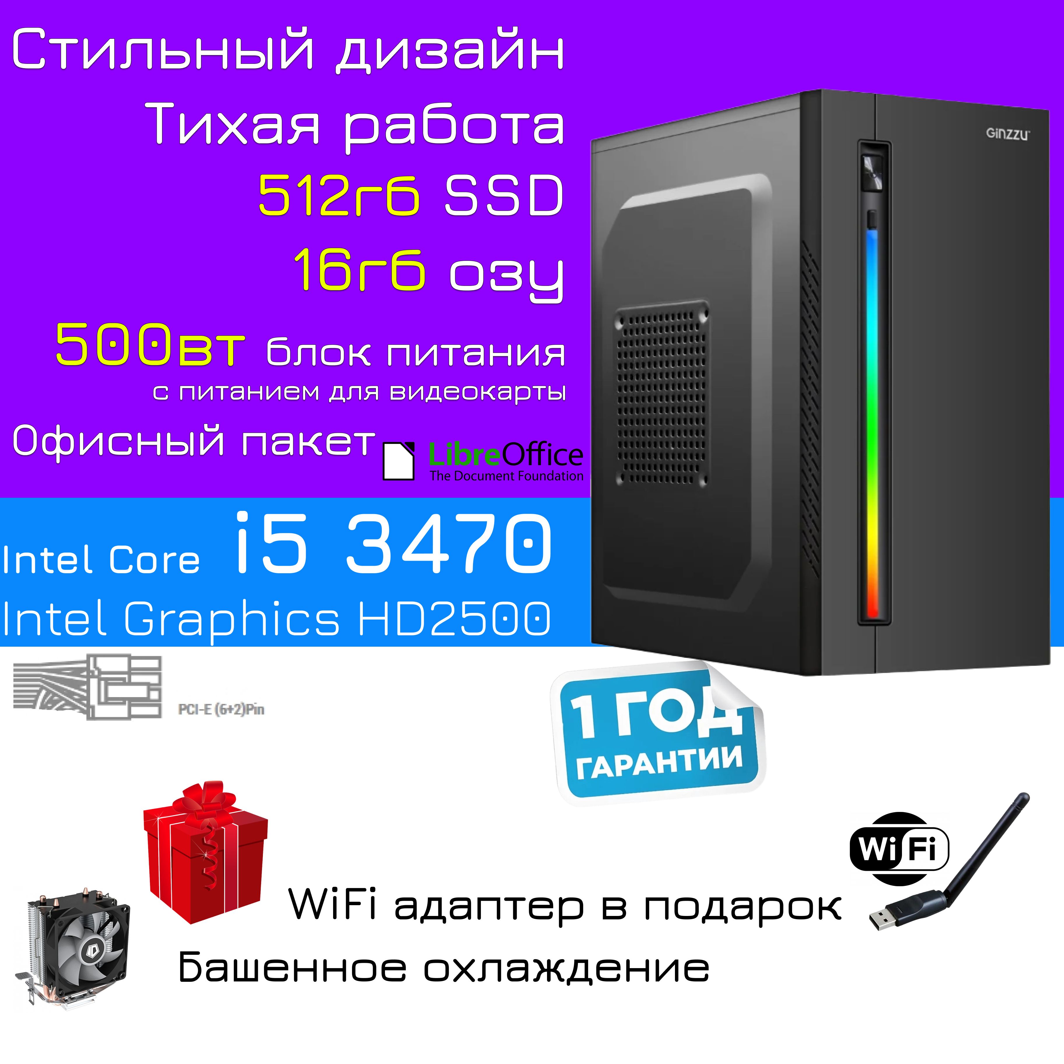 Системные блоки до 20000 рублей купить по низким ценам в интернет-магазине  OZON