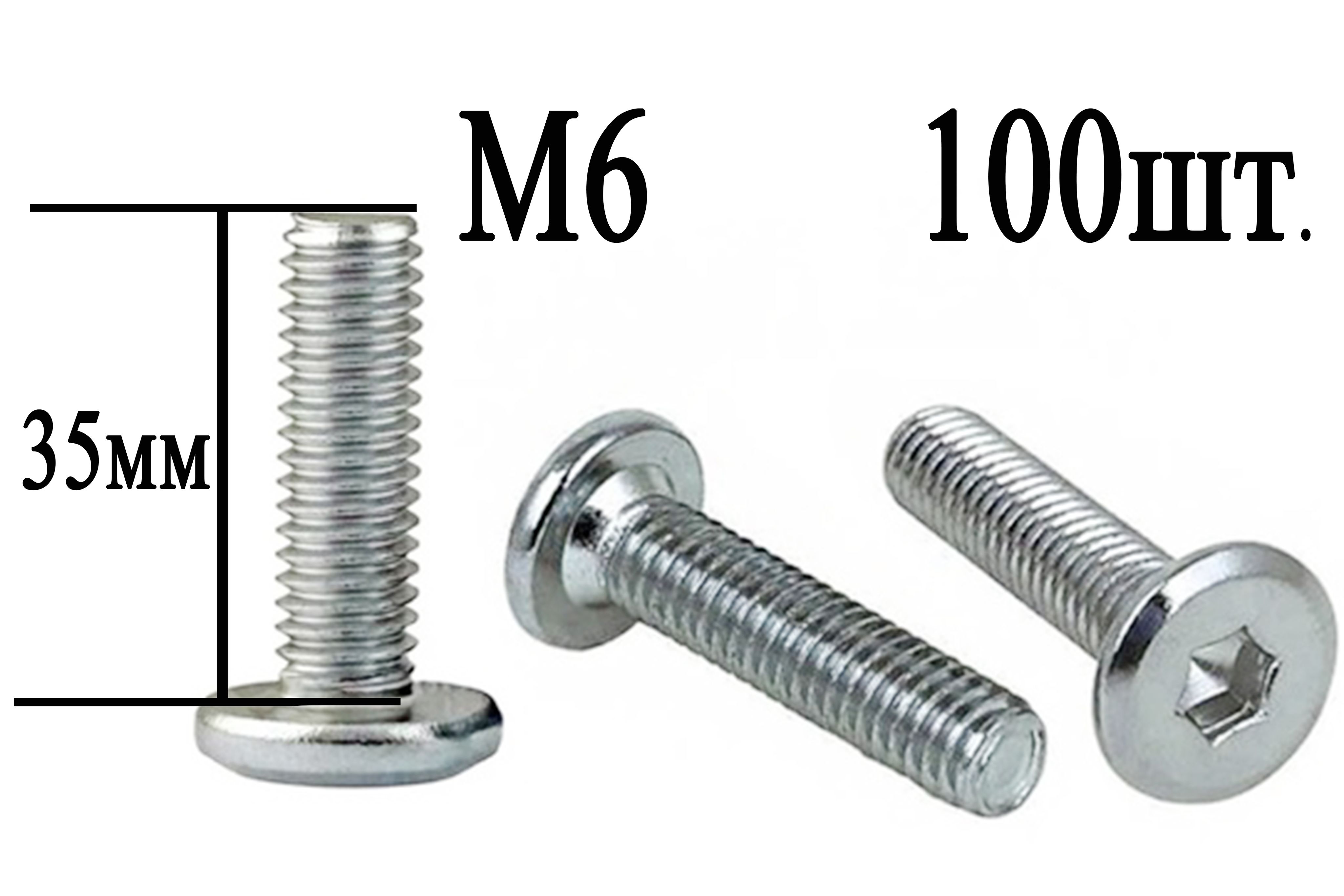 Мебельная стяжка м6