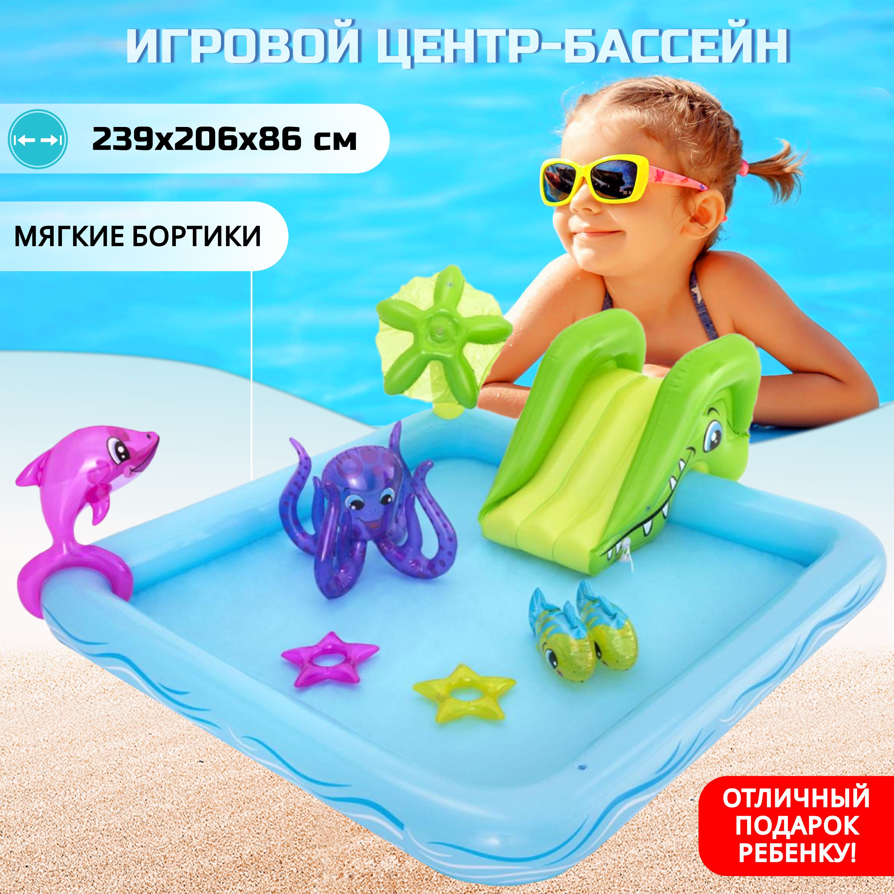 Bestway Игровой центр с бассейном