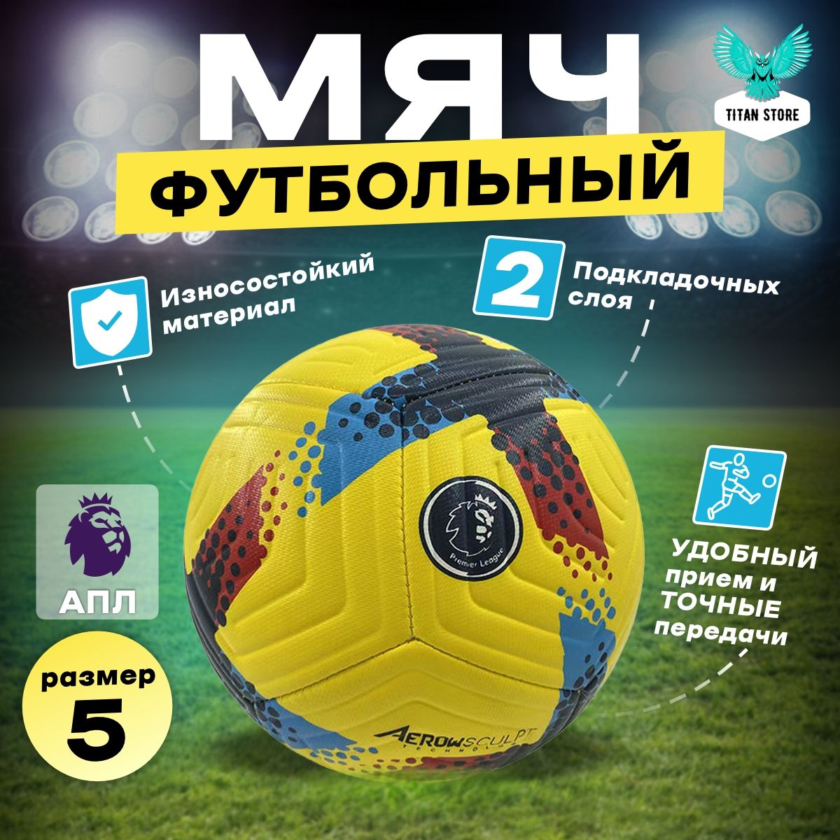 Nike мяч футбольный Strike EPL sc3311 101