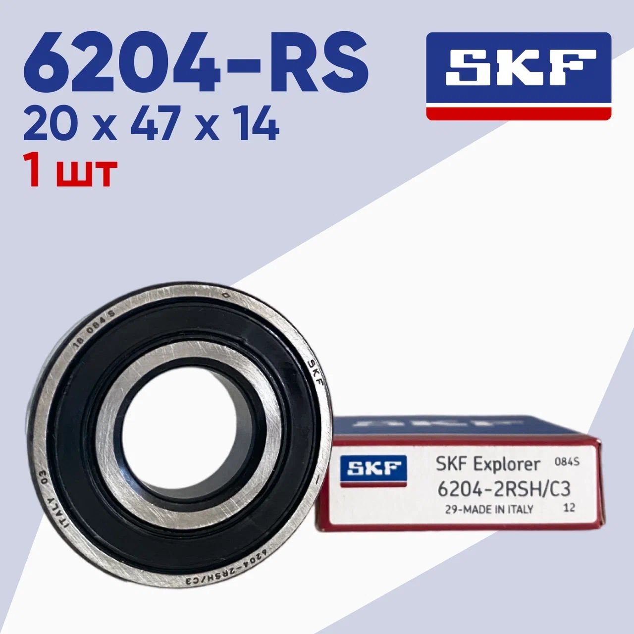 Подшипник SKF 6204-2RSH C3 размер 20х47х14 (1шт)