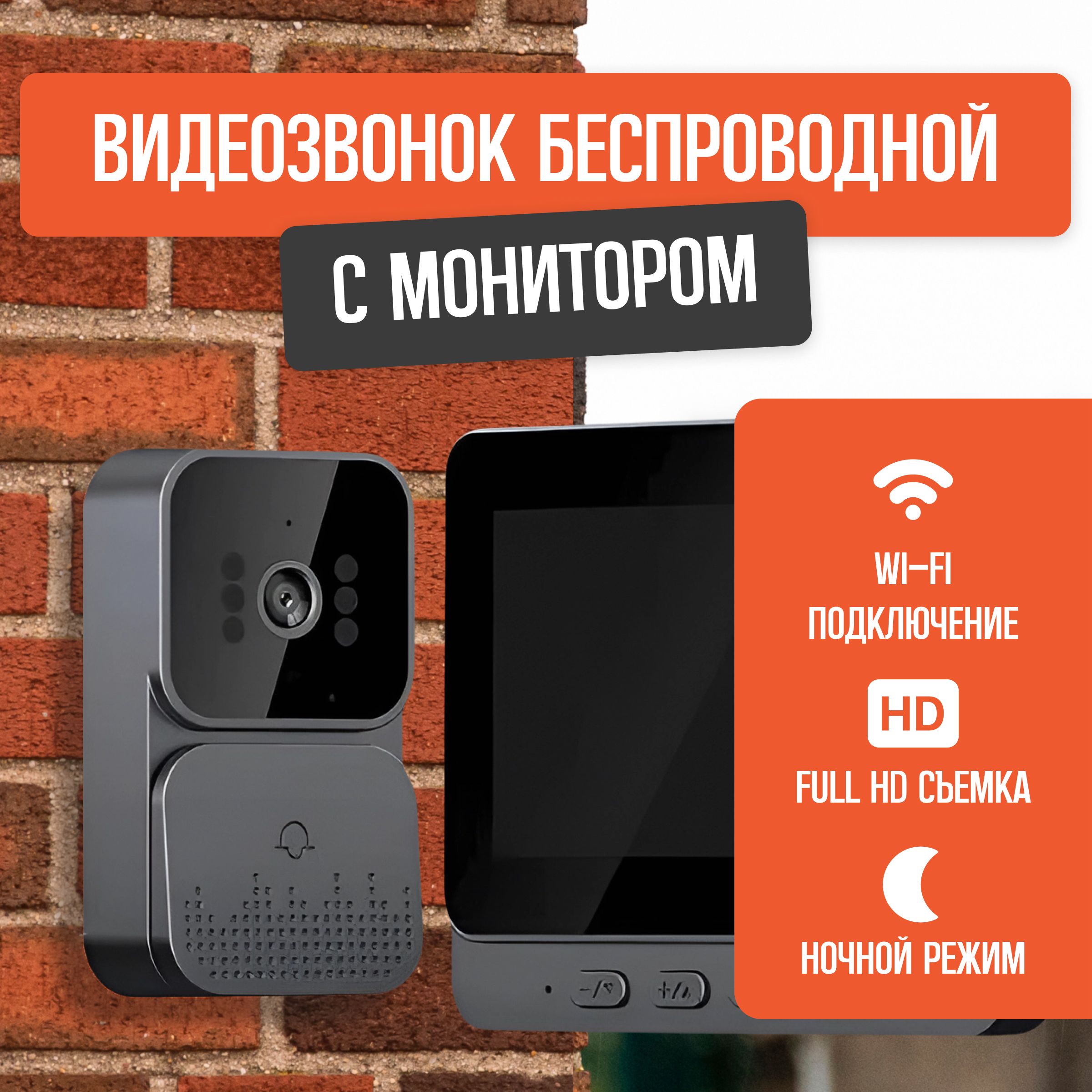 Видеодомофон SmartHome Умный беспроводной WiFi для дома, 640x480 купить по  низким ценам в интернет-магазине OZON (1416740595)