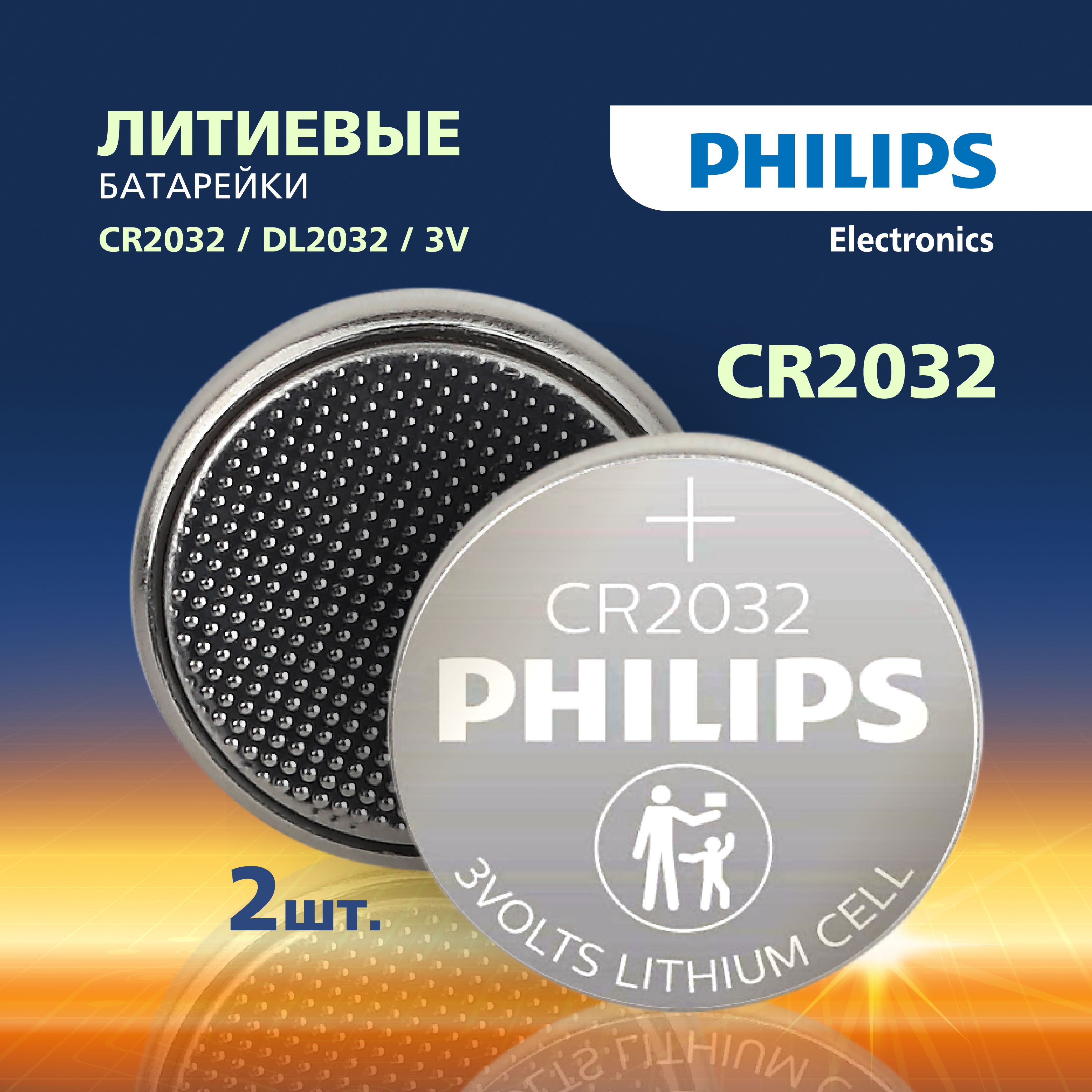 Батарейки cr2032 Philips литиевые 2шт. CR2032-2BL