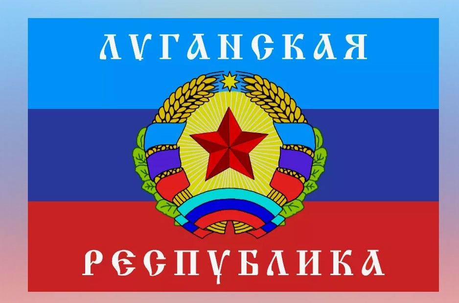 Флаг луганской республики фото Украшение настенное интерьерное Family Goods Флаг - купить по доступным ценам в 
