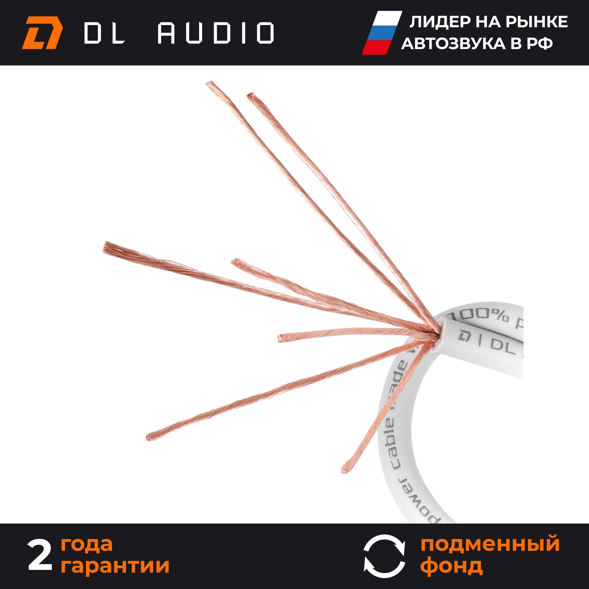 СиловойкабельDLAudioPhoenixSportPowerCable8GaGray(5метров)