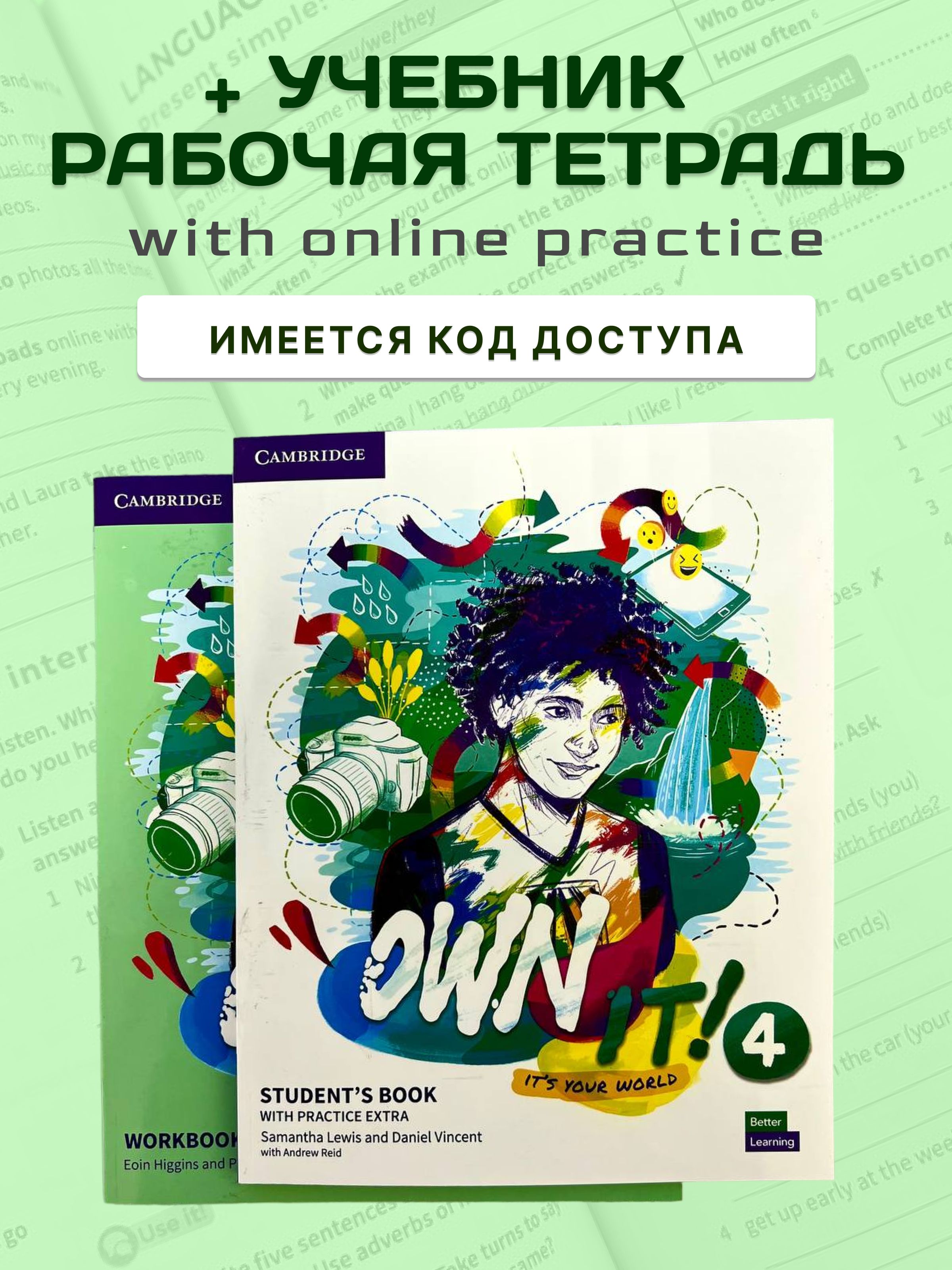 Own It 4 – купить пособия по изучению иностранных языков на OZON по  выгодным ценам