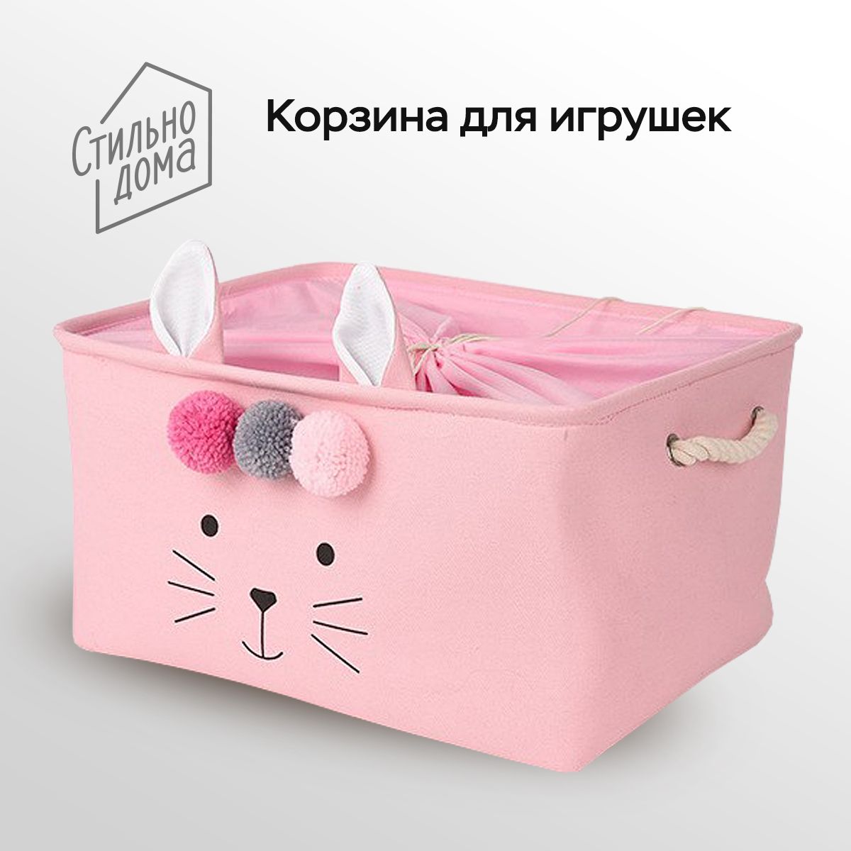 Корзина для хранения игрушек и белья