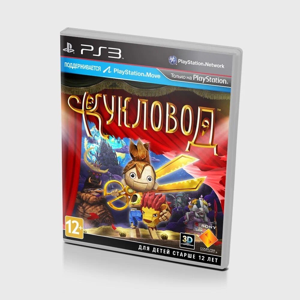 Игра Кукловод (PlayStation 3, Русская версия)