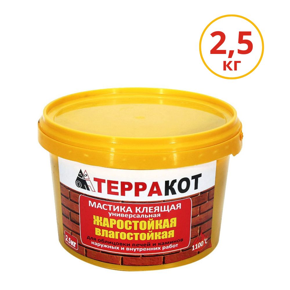 Мастика жаростойкая универсальная Терракот, 2,5 кг