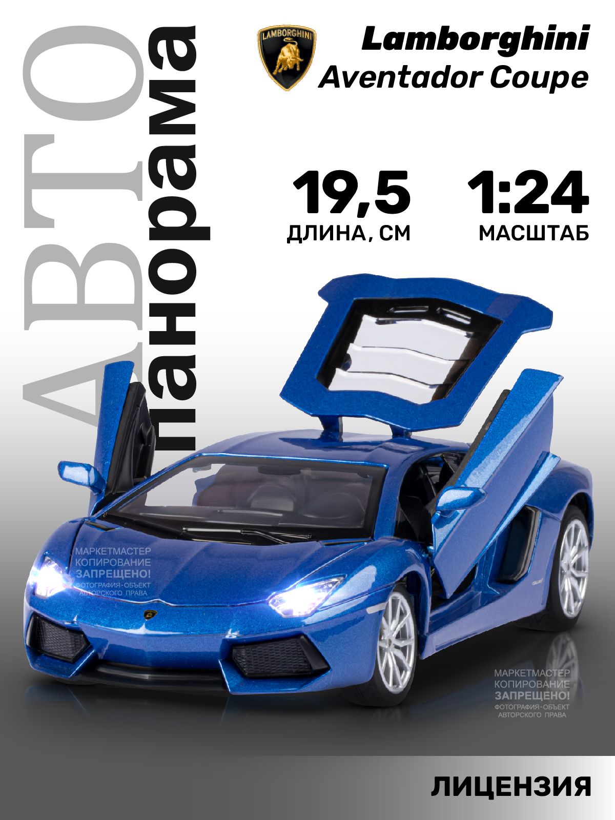 Машинка металлическая, инерционная, Автопанорама, коллекционная модель  Lamborghini Aventador Coupe, 1:24/ свет, звук, открываются двери, капот и  багажник - купить с доставкой по выгодным ценам в интернет-магазине OZON  (203329954)