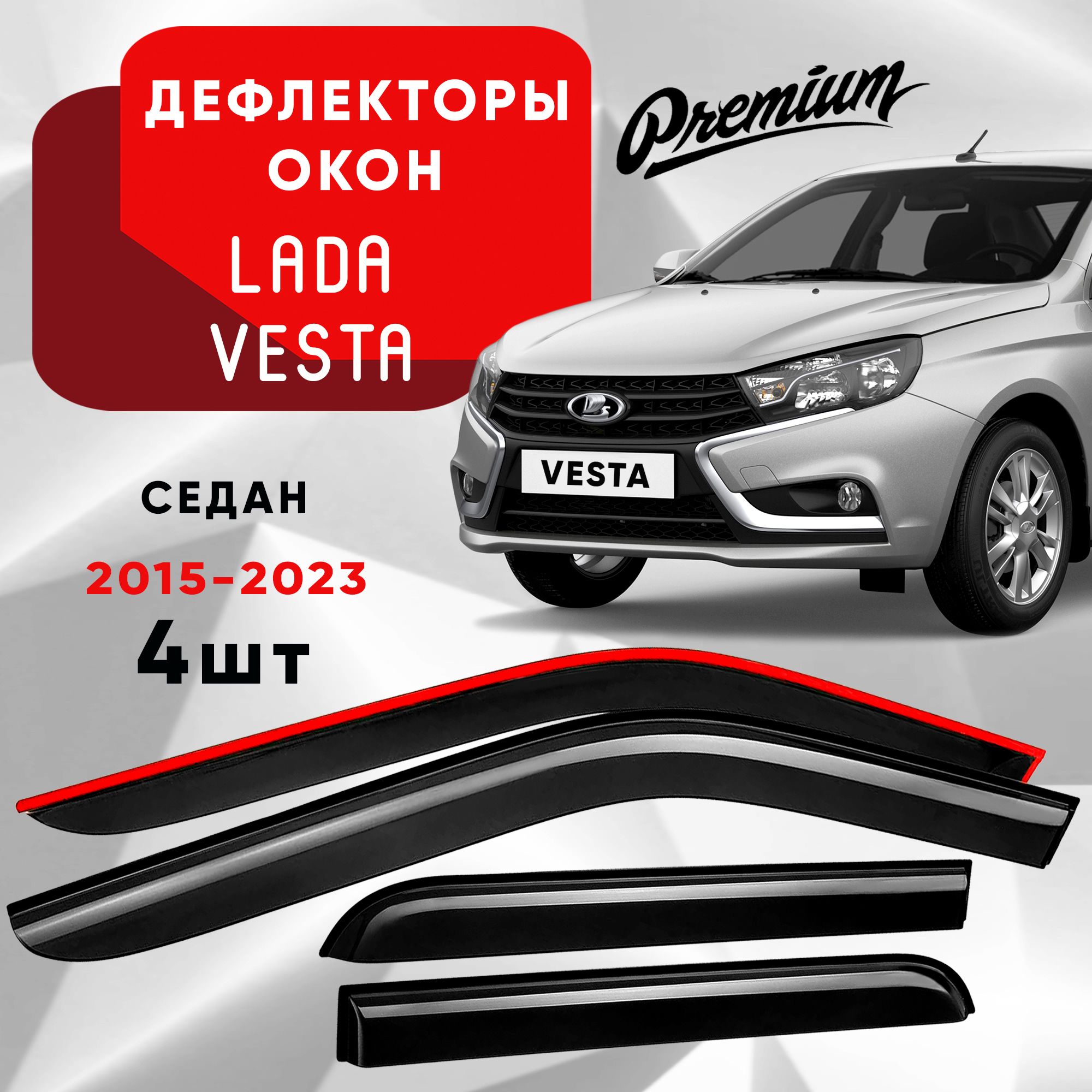 Дефлектор Окна Лада Веста Купить