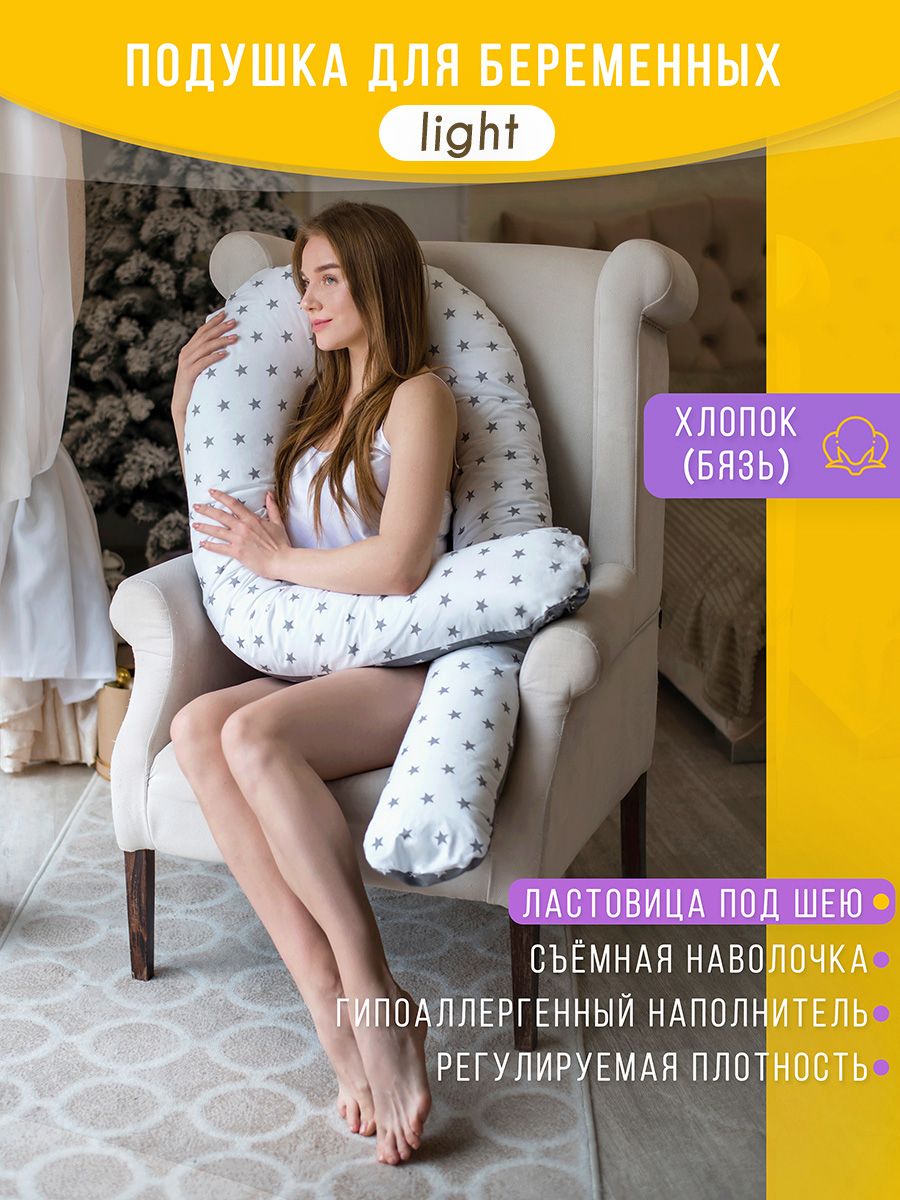 Подушка для беременных своими руками: выкройки, 2 мастер-класса и видео — уральские-газоны.рф