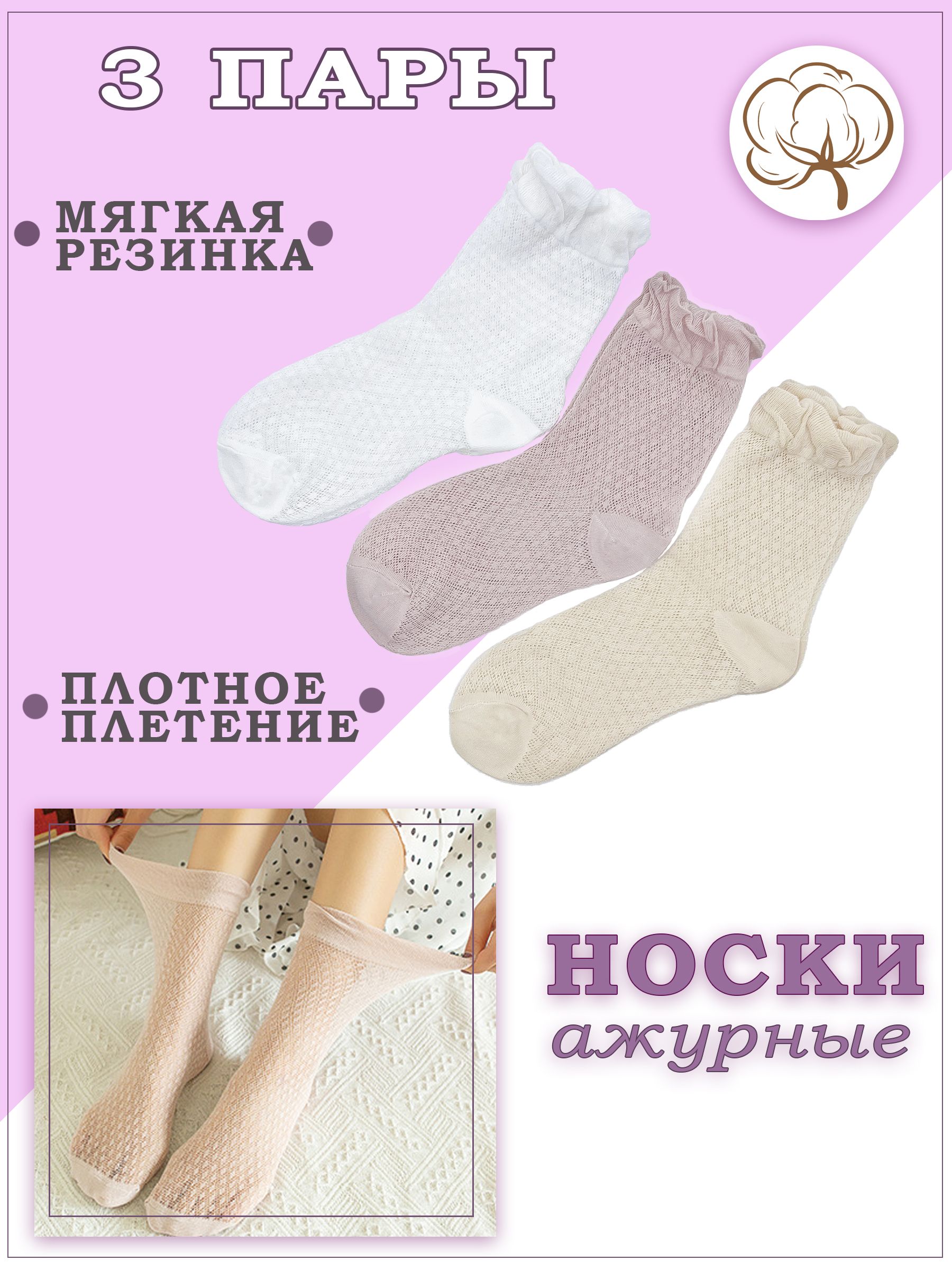 Комплект носков Say!Socks, 3 пары - купить с доставкой по выгодным ценам в  интернет-магазине OZON (1417765191)