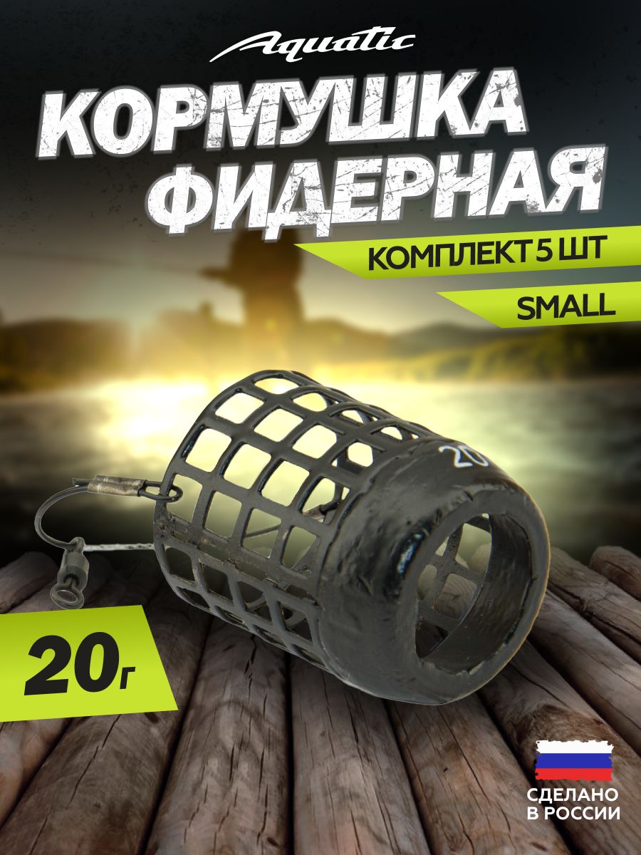 5Шт.КормушкафидернаяAquaticDistanceringnetfeederHH494-20(размер:Small,вес20гр)