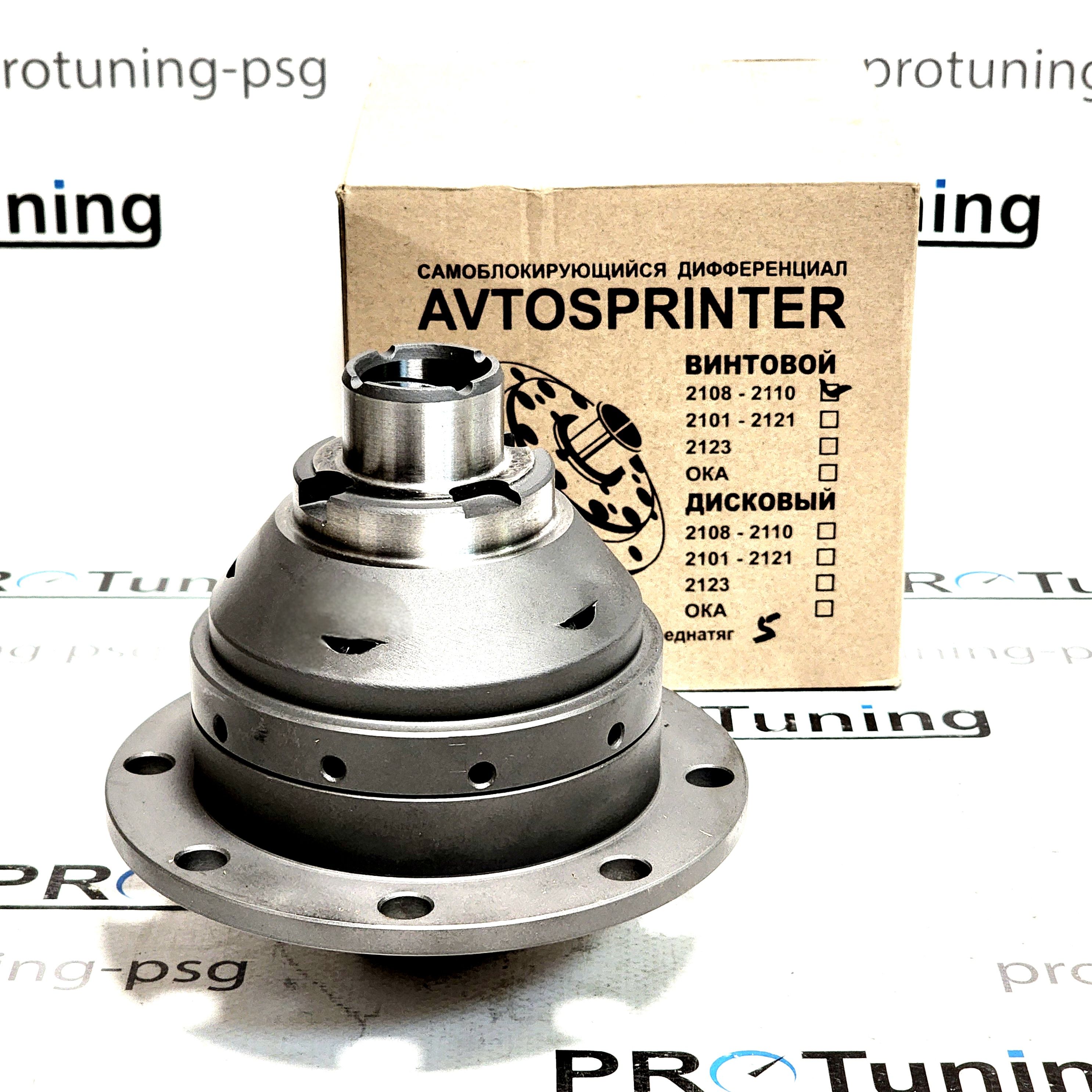 Блокировка Дифференциала ВАЗ 2108-2115,2110-2112, Калина, Приора ( самоблок  винтовой AVTOSPRINTER , преднатяг 5 кг/м) - купить по доступным ценам в  интернет-магазине OZON (724852410)