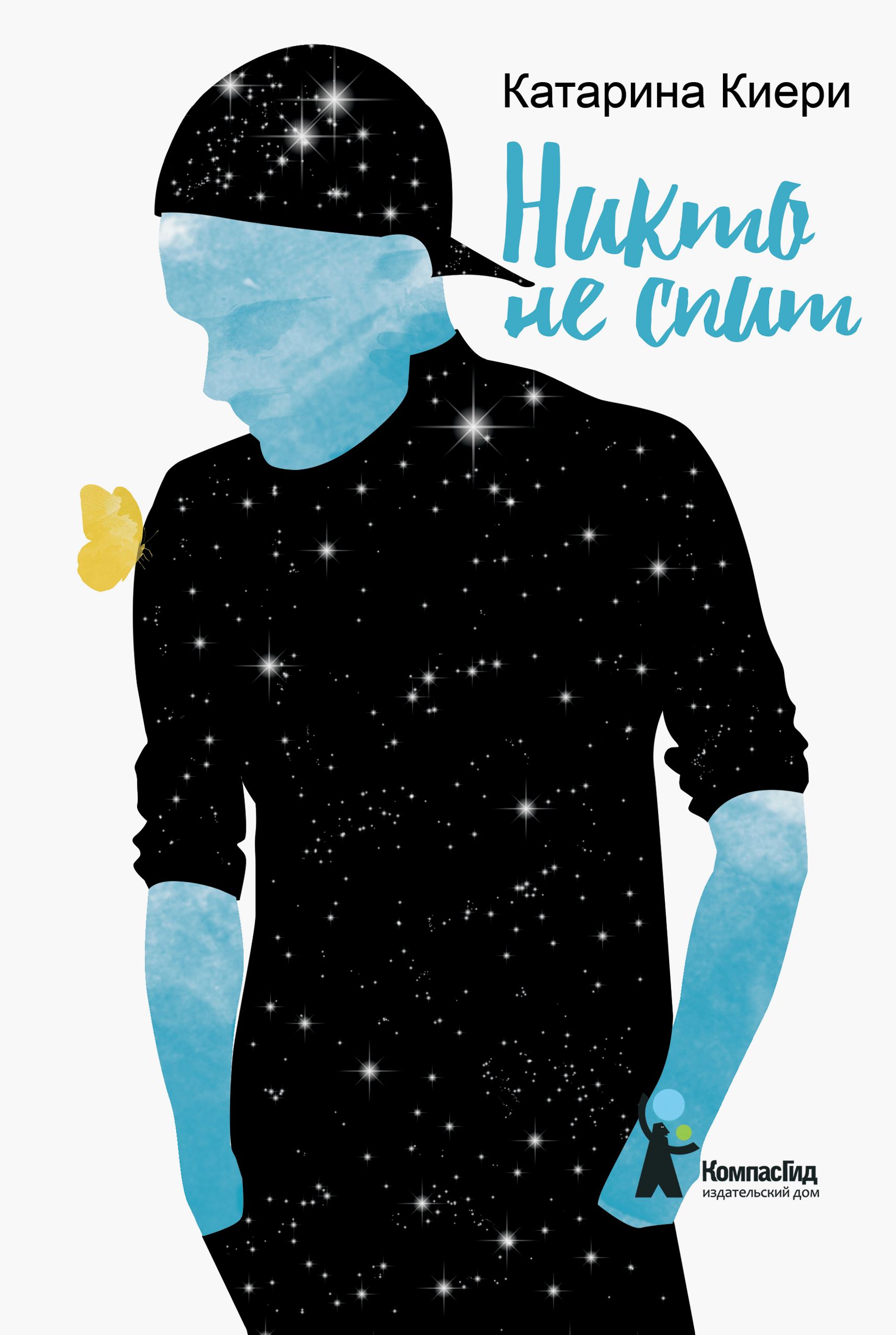 Мне 11 ему 16. Забирай меня скорей увози за 100 морей мем. Мне 11 ему 16. Одиннадцать лет с днём рождения. Цифра 11.