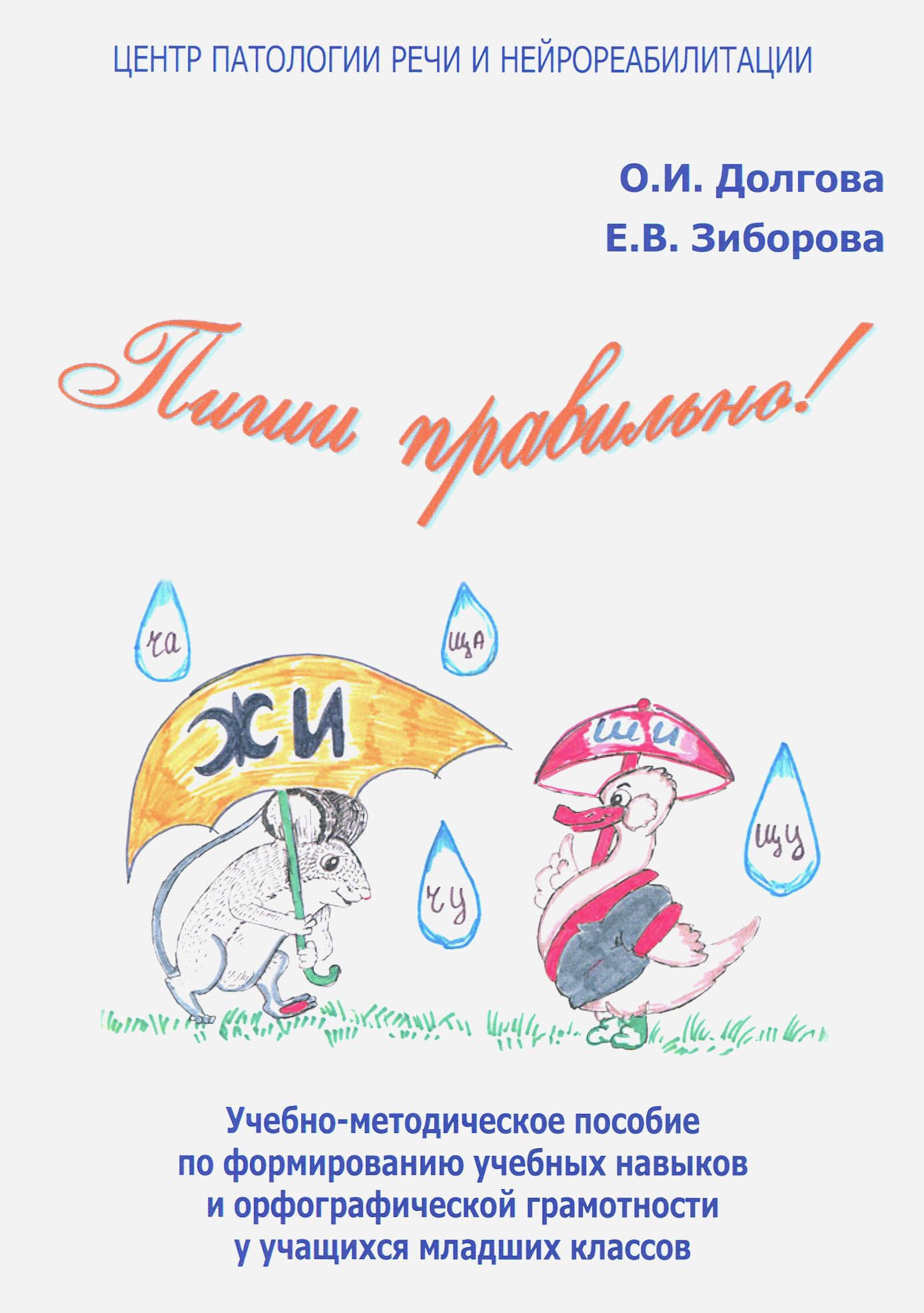 Как пишется игоревна