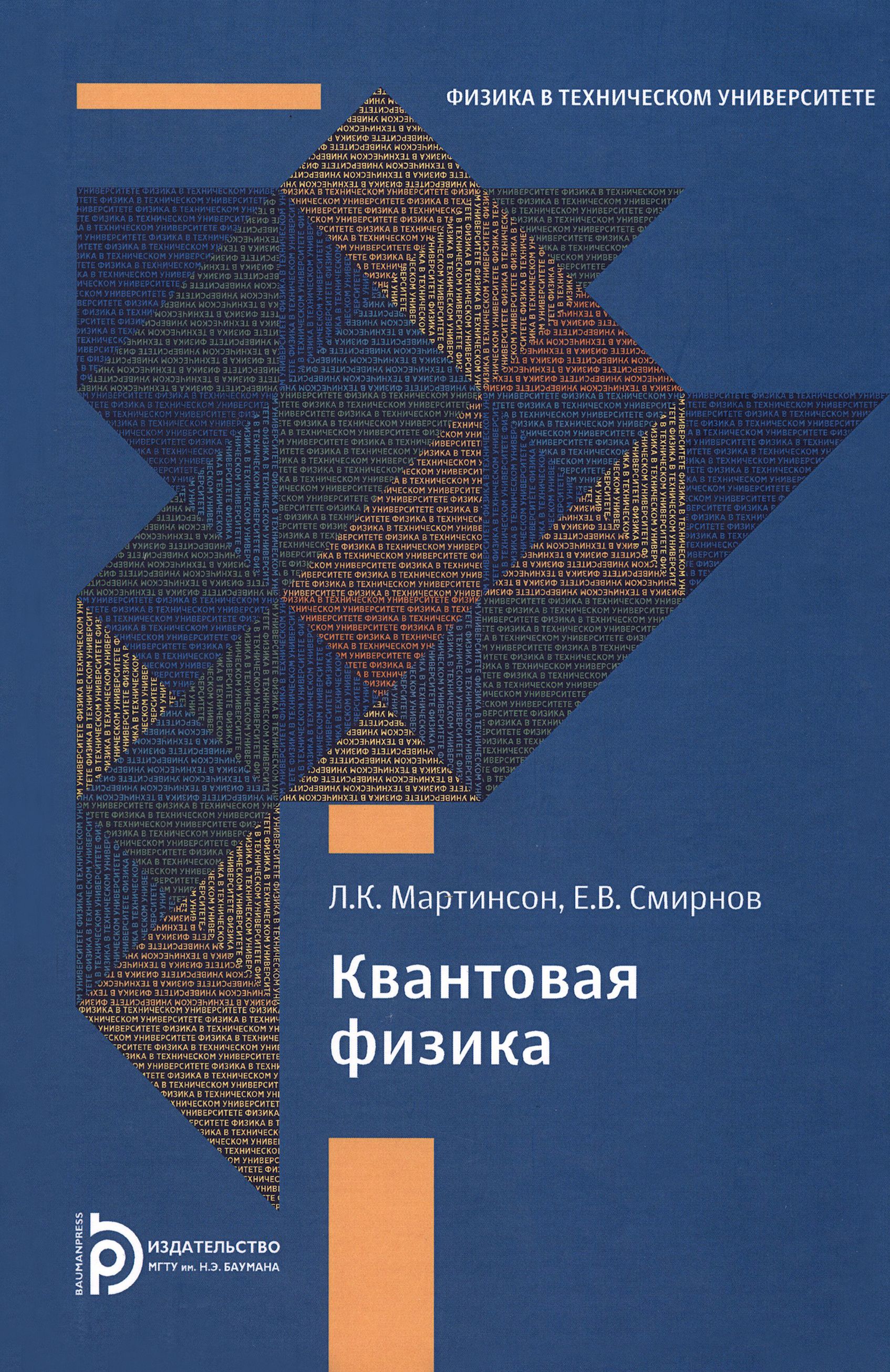 Подробно изложен теоретический и экспериментальный материал, лежащий в осно...