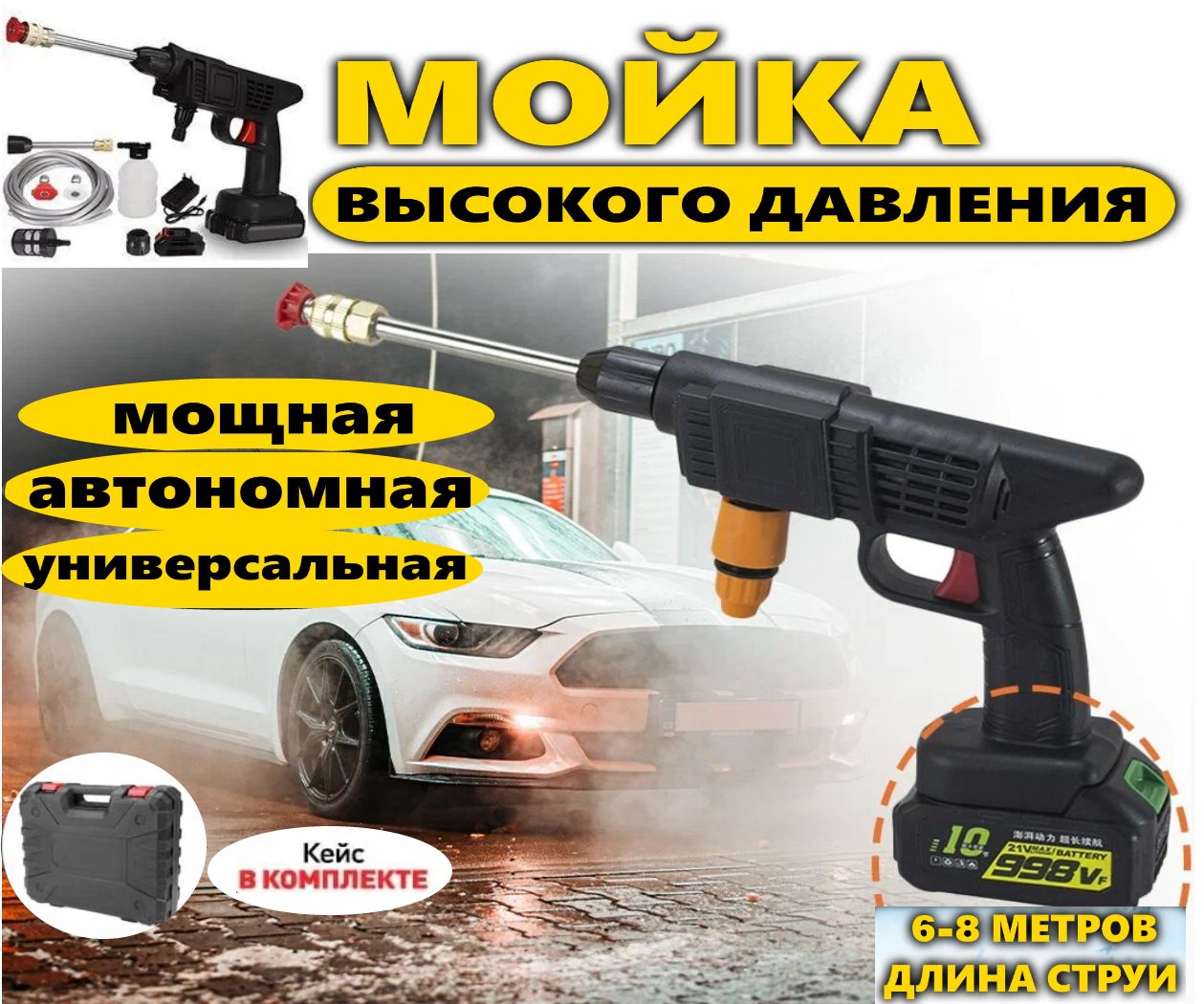 Минимойка, Кешер для мойки авто Cleaning Gun - купить в интернет-магазине  OZON с доставкой по России (1419164571)