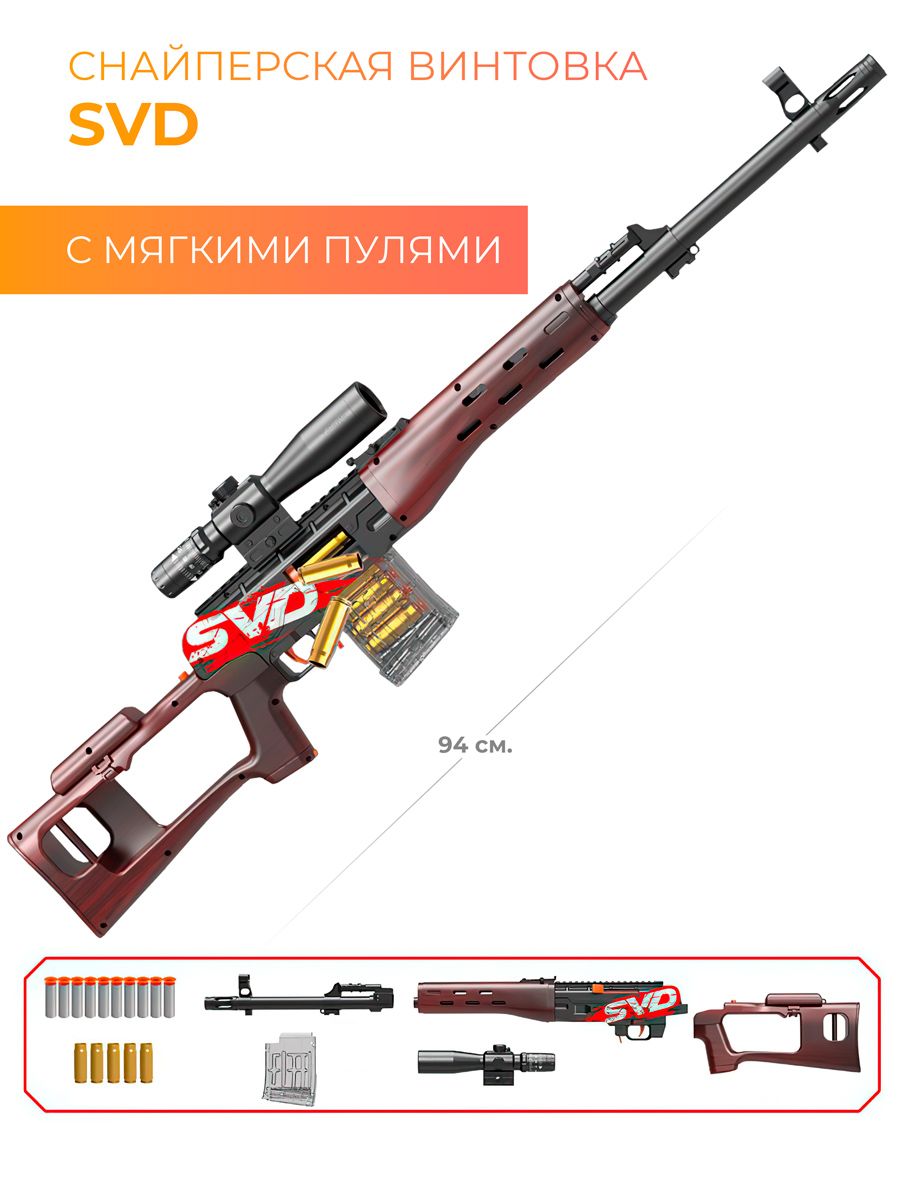 Купить Винтовку Свд Цена