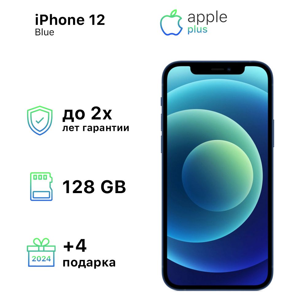 Смартфон Apple iPhone 12 - купить по выгодной цене в интернет-магазине OZON  (1245650383)