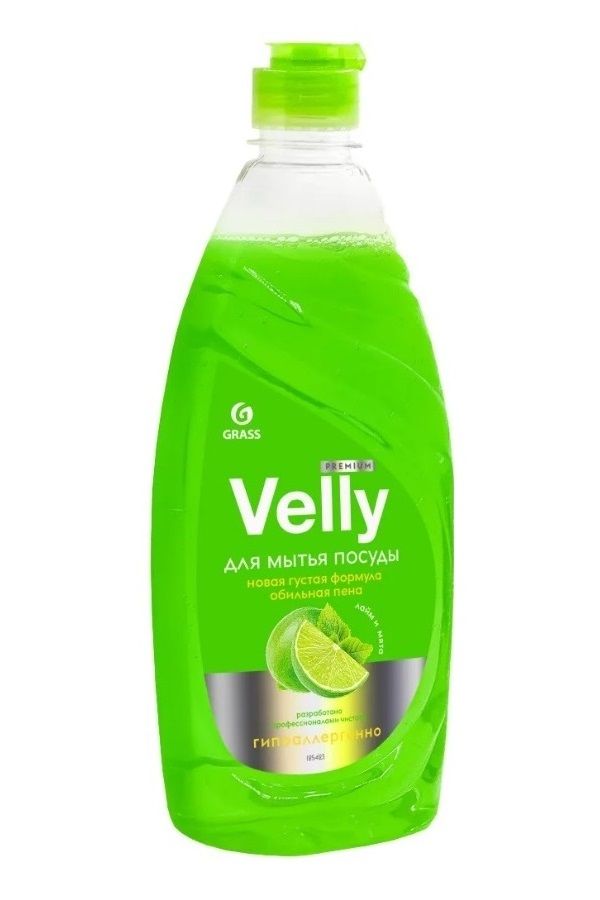 Средство для мытья посуды "Velly" Premium. Средство для посуды grass. Средство для мытья посуды grass Velly sensitive Арбуз. Grass средство для мытья посуды «Velly» грейпфрут 1 л. Капля средство для мытья посуды