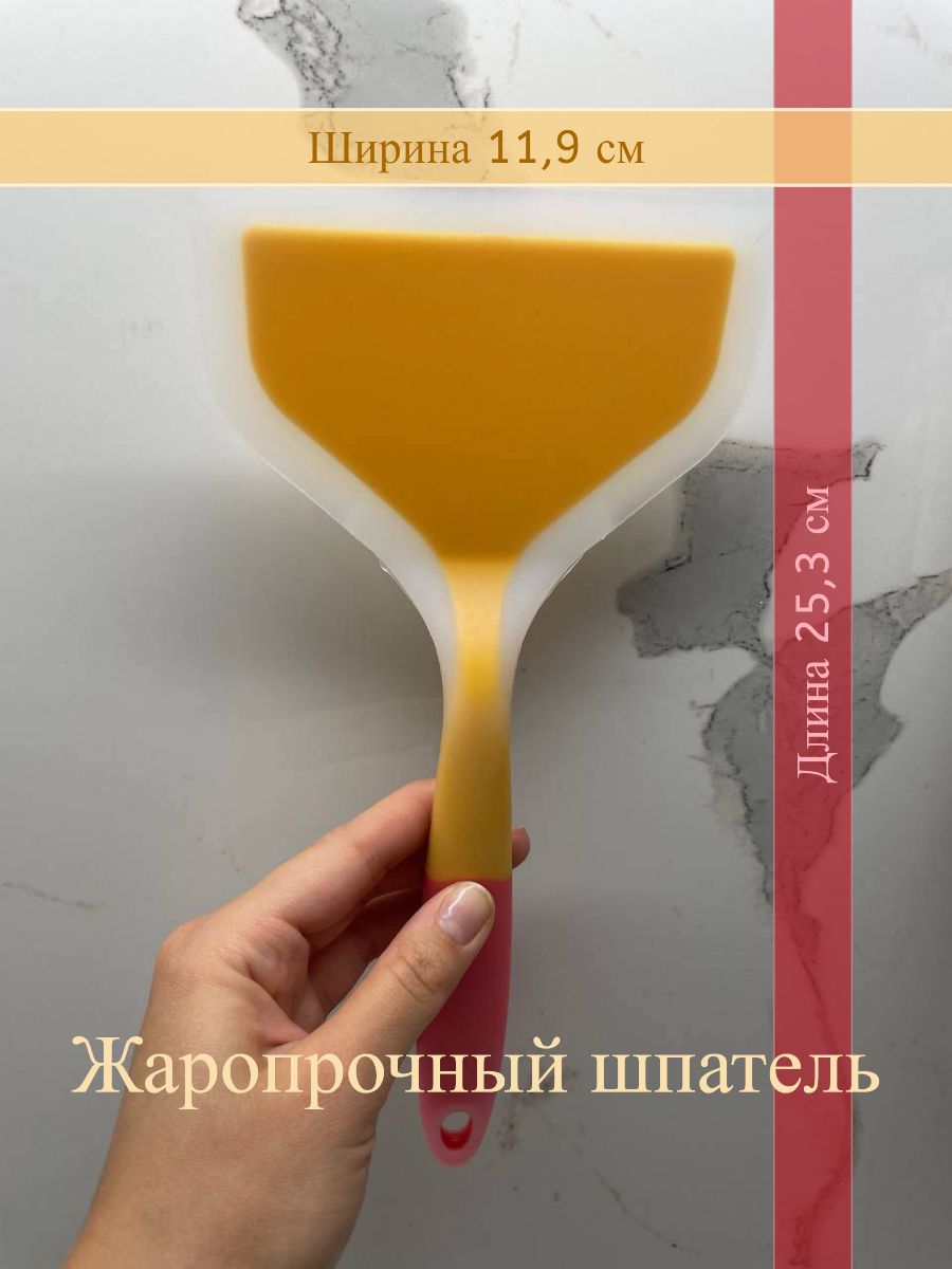 Лопаткакулинарная,силиконоваяширокая,25,3смх11,9см