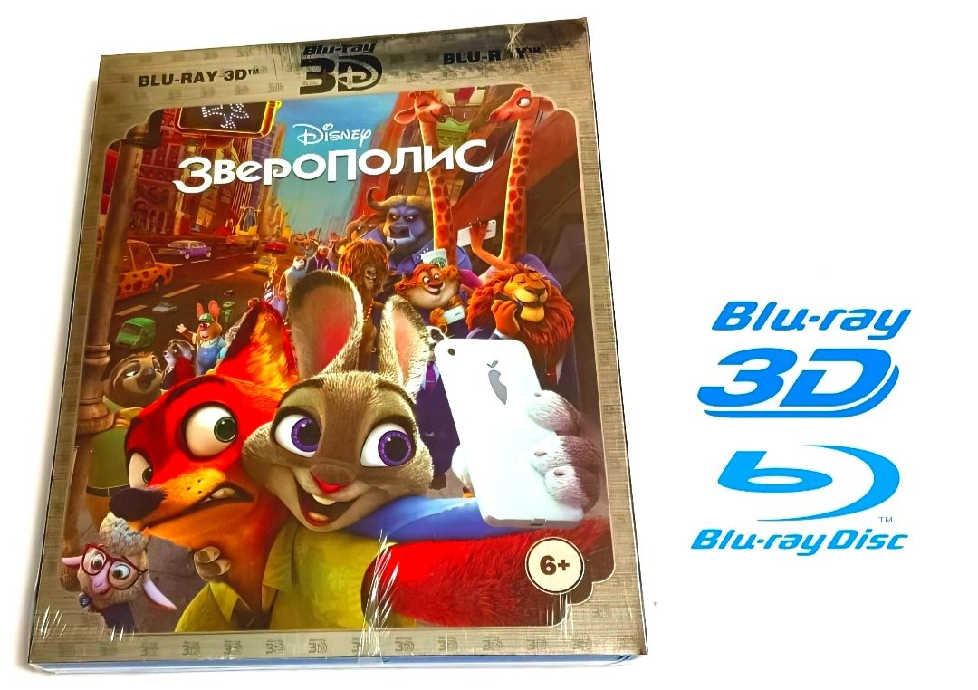 Disney. Зверополис. 3D Blu-ray + Blu-ray. Мультфильм 2016 года. Комедия,  преступление, приключения, семейный, детектив. Лицензия! - купить с  доставкой по выгодным ценам в интернет-магазине OZON (1386554876)