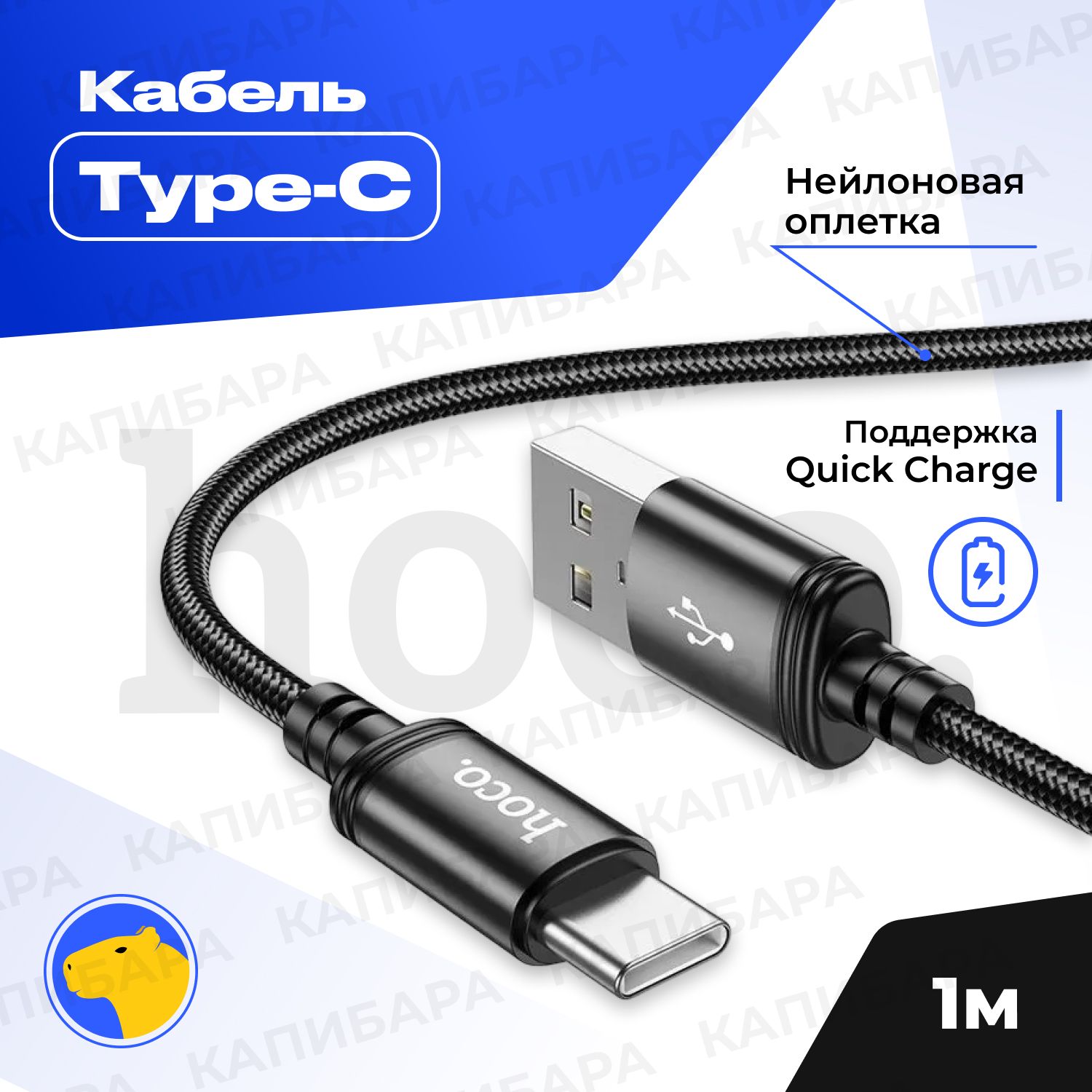 Кабель USB Type-C hoco Кабель USB - lightning X14 - купить по низкой цене в  интернет-магазине OZON (1391538777)