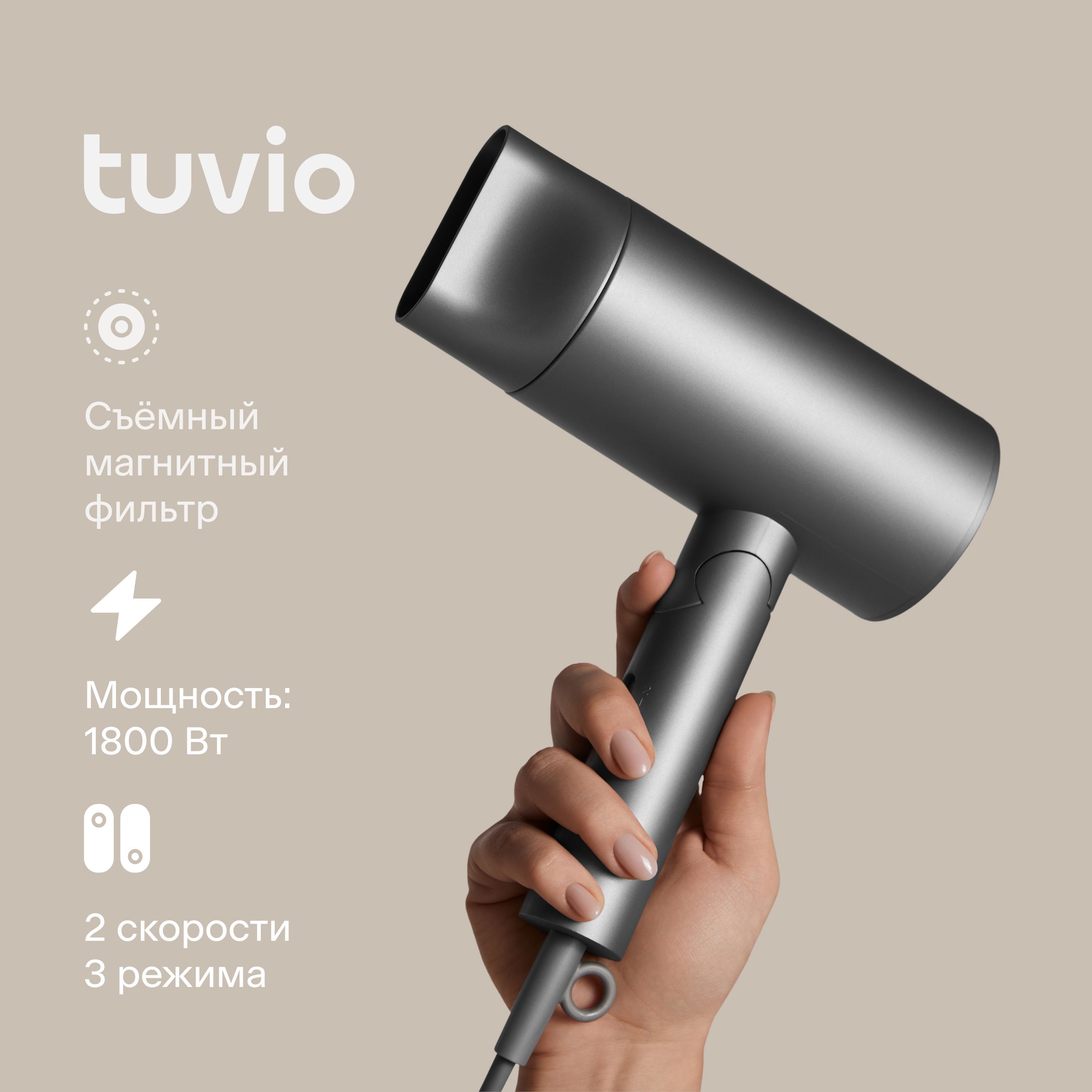 Фен для волос складной, Tuvio HD20FI01, серый купить на OZON по низкой цене (1361840509)