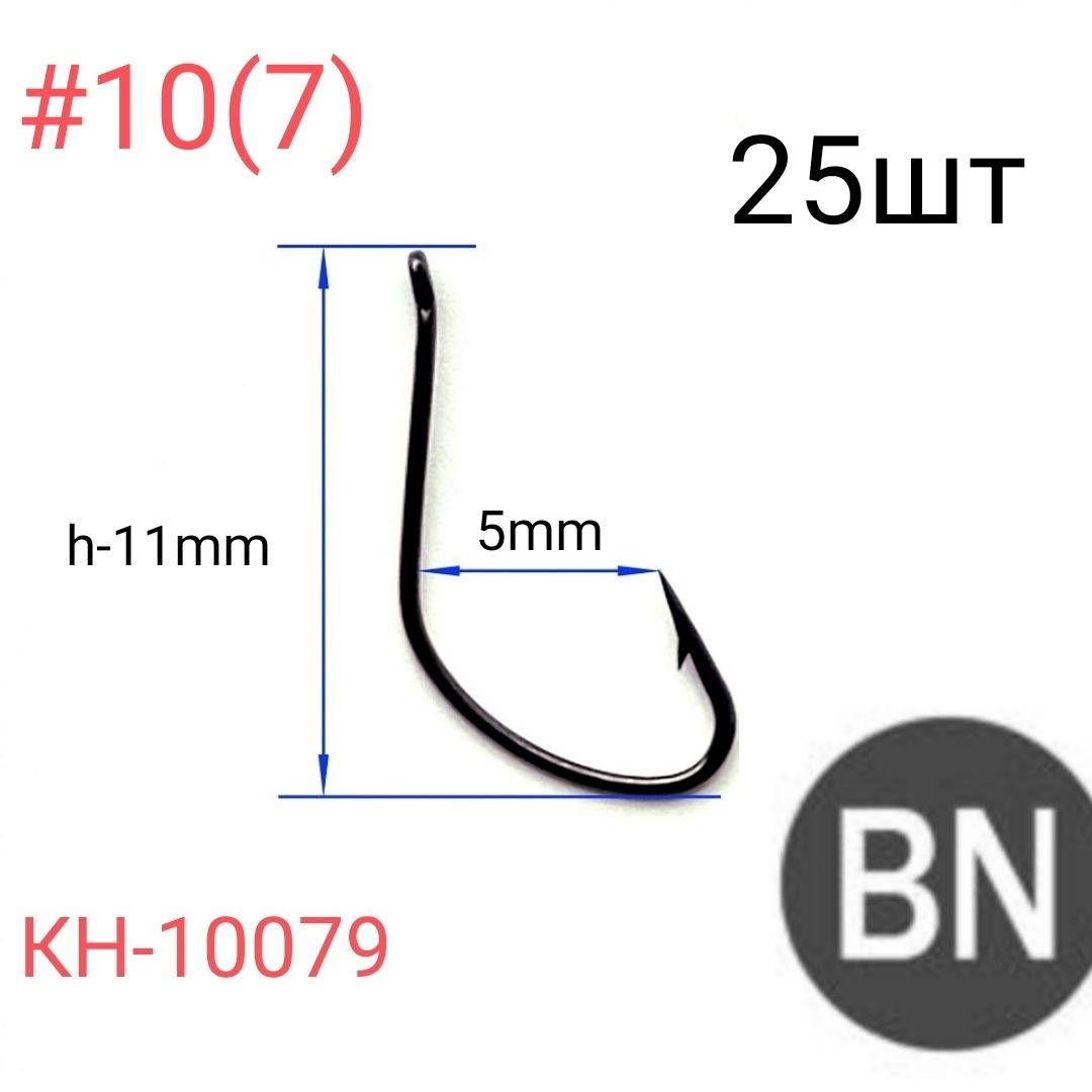 Крючкирыболовные25шт.KUMHOKAIZU-RINGKH-10079BN#10.Подходящиедляловлинапочтивсенасадки,длянахлыстовыхмушекипайкимормышек