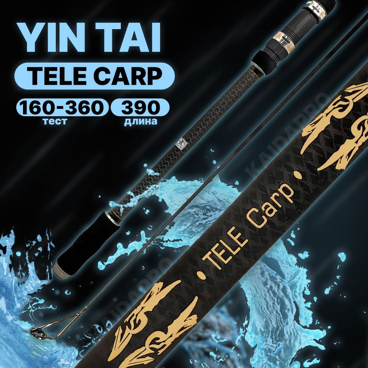 Удилище карповое YIN TAI TELE CARP телескопическое 3.9м 160-360g