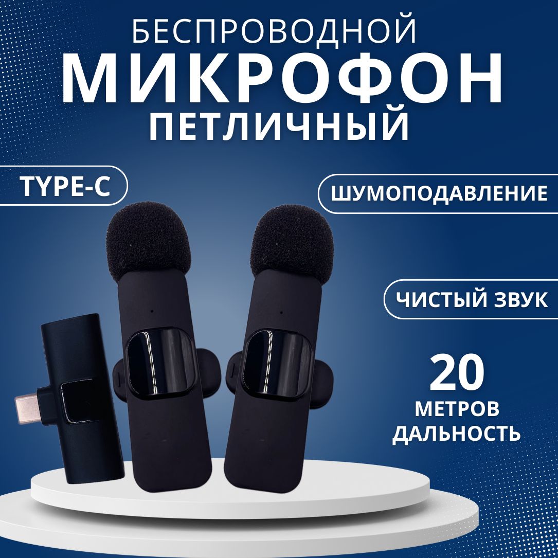 Микрофон петличный петличка 41 - купить по выгодной цене в  интернет-магазине OZON (1421349679)