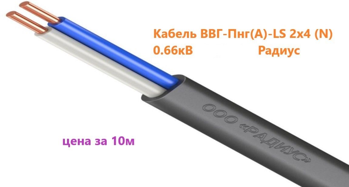 Купить Ввгнг Ls 3 10