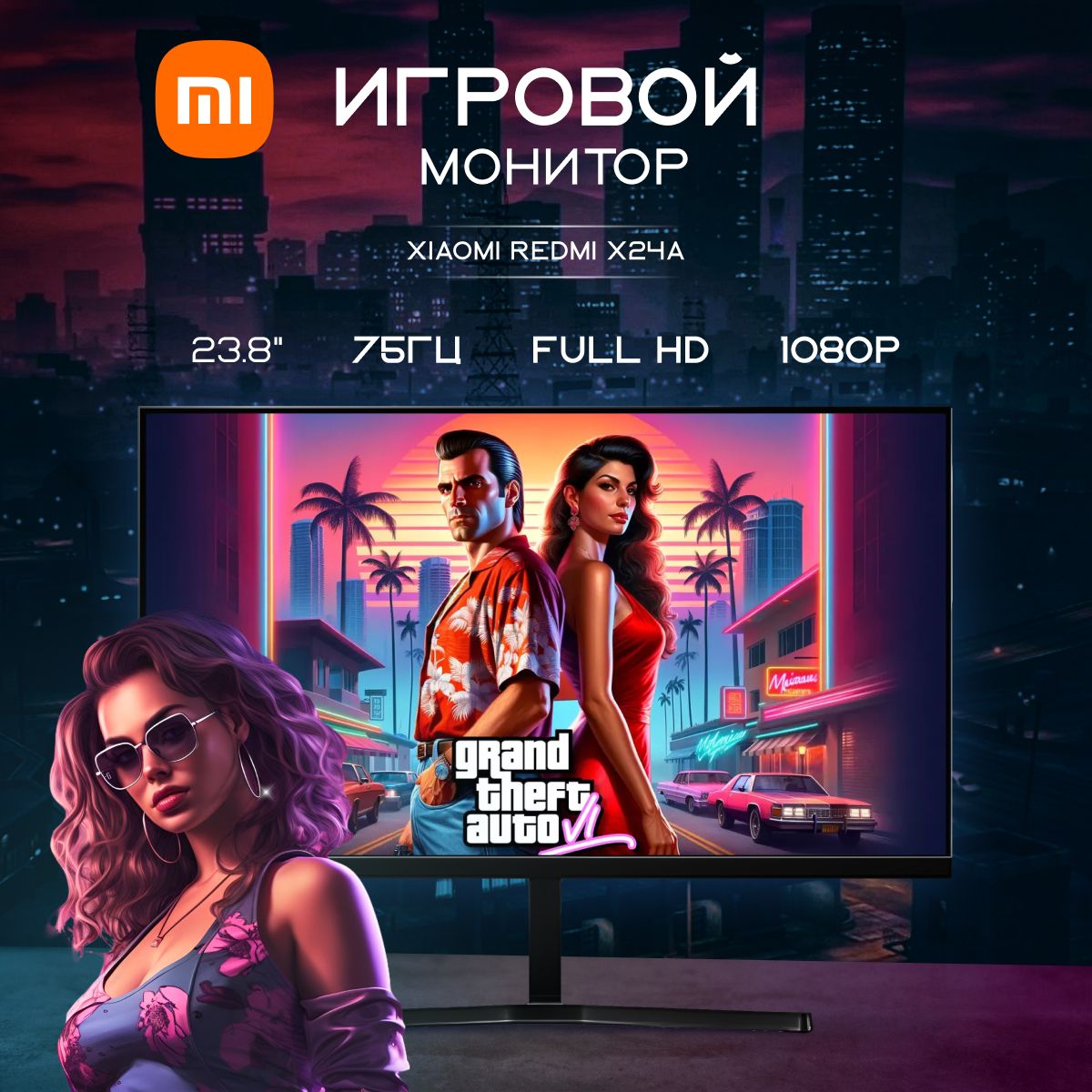 Xiaomi 23.8" Монитор Monitor 21.45, черный