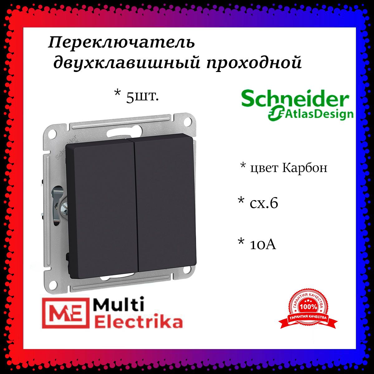 Выключатели Schneider Electric (Шнайдер Электрик) – купить выключатель ...