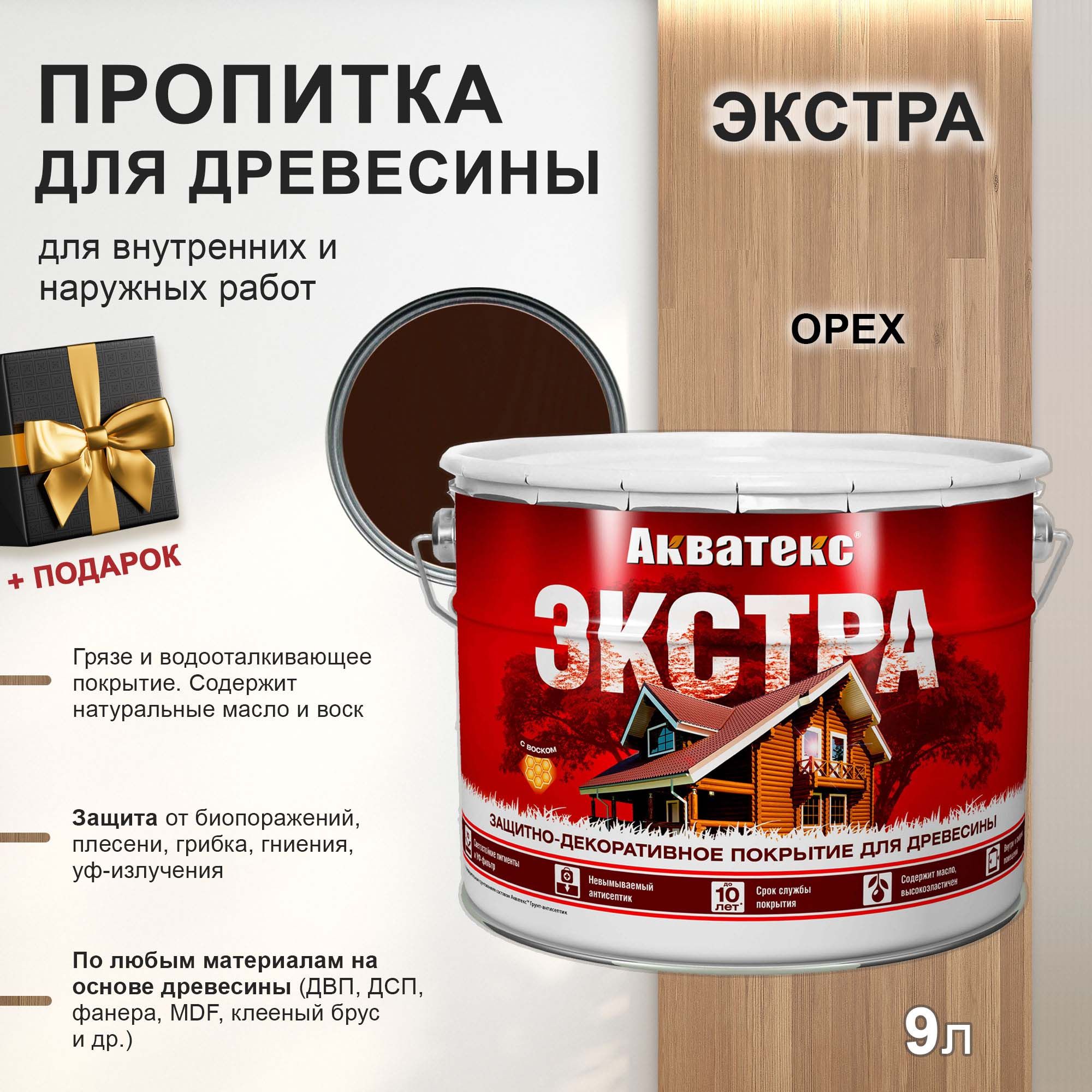 Акватекс краска для дерева для наружных работ цвета