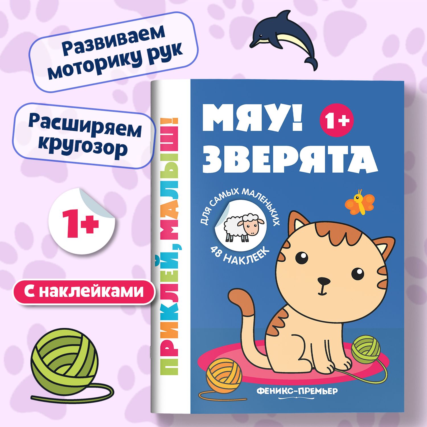 Книга Мяу – купить в интернет-магазине OZON по низкой цене