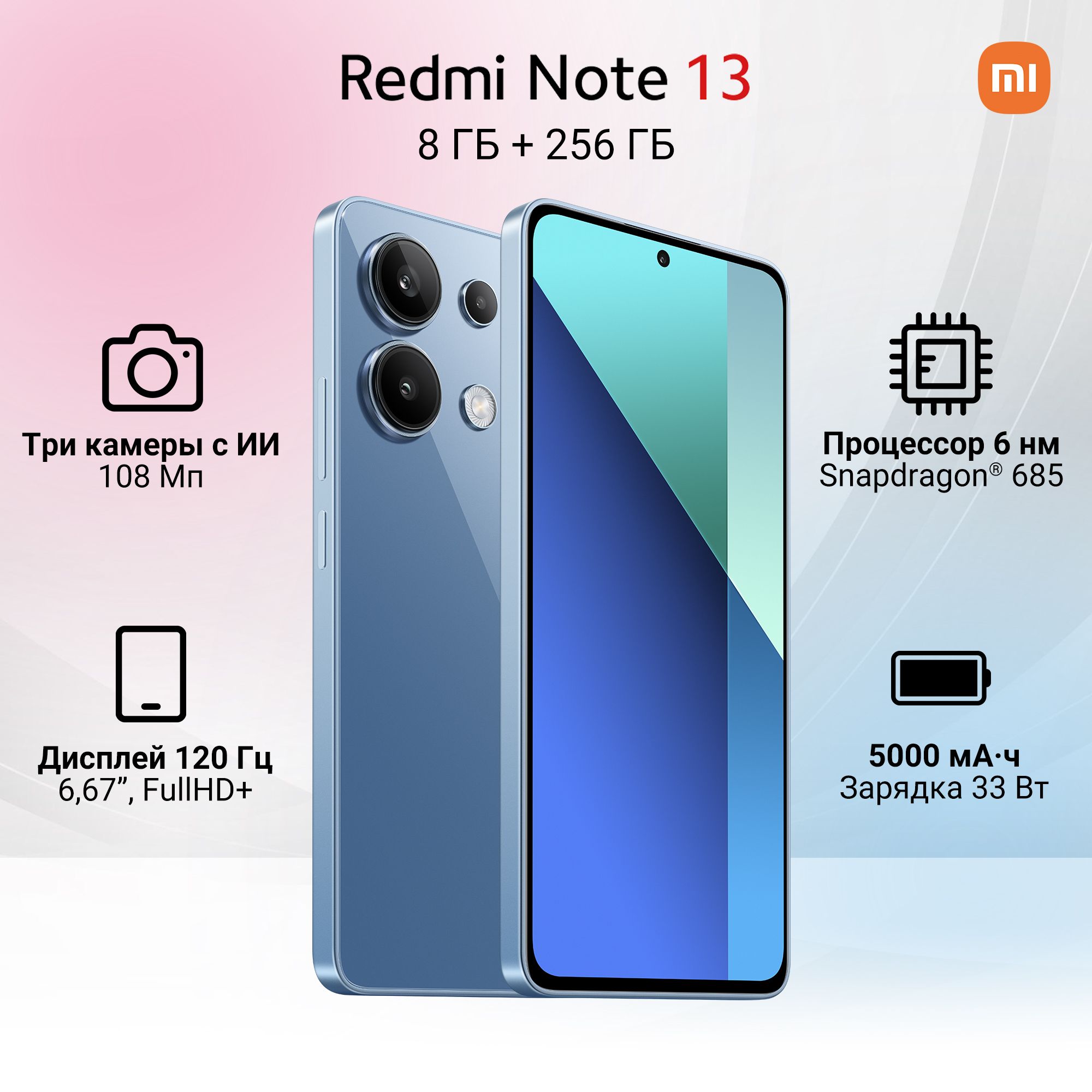 Xiaomi Смартфон Redmi Note 13 8/256 ГБ, синий