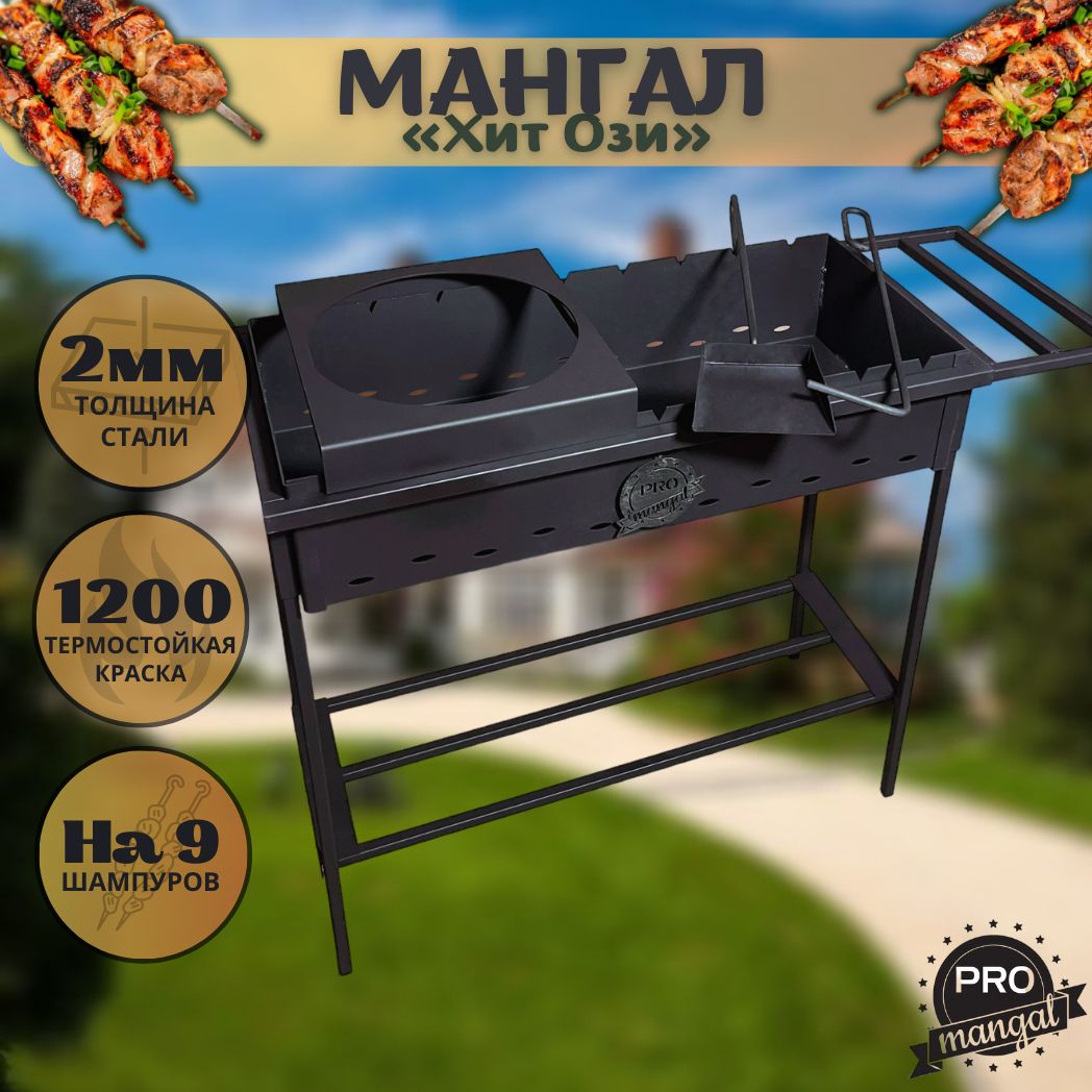 Ножки Для Мангала купить на OZON по низкой цене